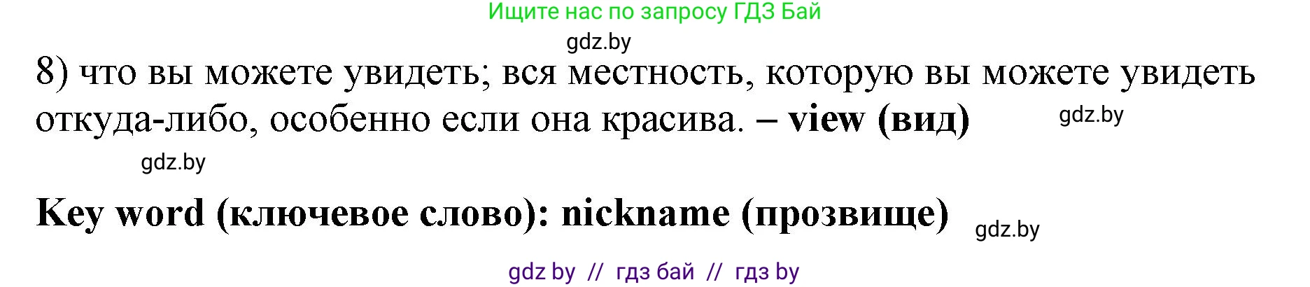 Английский язык (english), 7 класс Рабочая тетрадь (workbook), авторы: Демченко Наталья Валентиновна, Севрюкова Татьяна Юрьевна, Наумова Елена Георгиевна, Юхнель Наталья Валентиновна, Манешина А В, Маслёнченко Н А, Рыбалко О Н, издательство Аверсэв, Минск, 2021, голубого цвета, Часть ( Part) 2, страница 69, номер 1, Решение (продолжение 2)