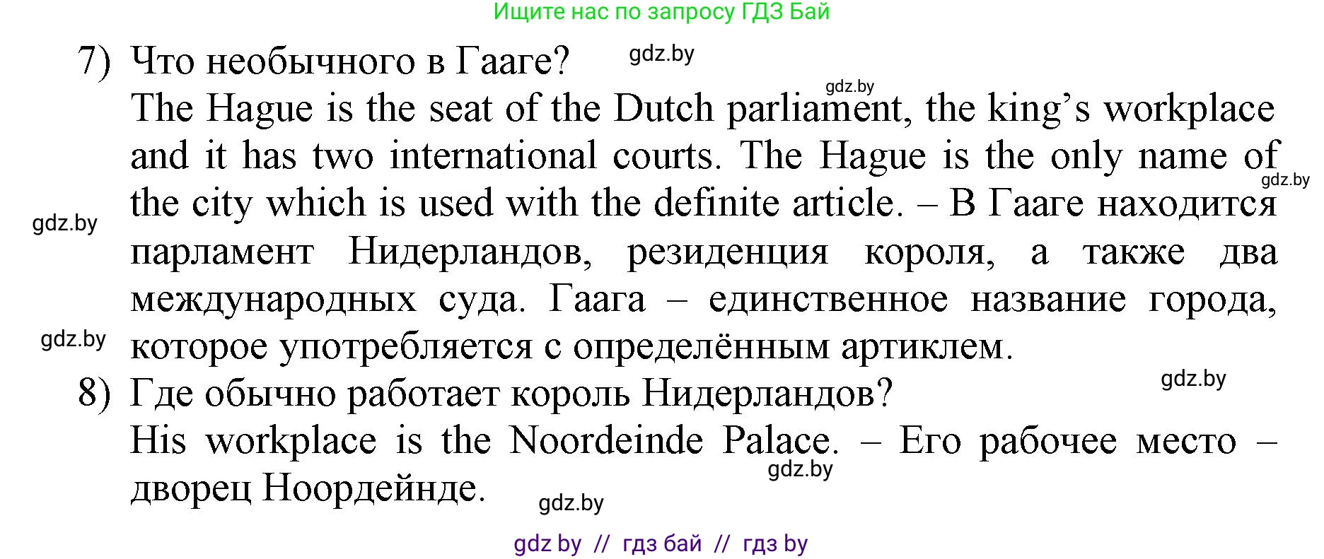 Английский язык (english), 7 класс Рабочая тетрадь (workbook), авторы: Демченко Наталья Валентиновна, Севрюкова Татьяна Юрьевна, Наумова Елена Георгиевна, Юхнель Наталья Валентиновна, Манешина А В, Маслёнченко Н А, Рыбалко О Н, издательство Аверсэв, Минск, 2021, голубого цвета, Часть ( Part) 2, страница 73, номер 3, Решение (продолжение 2)