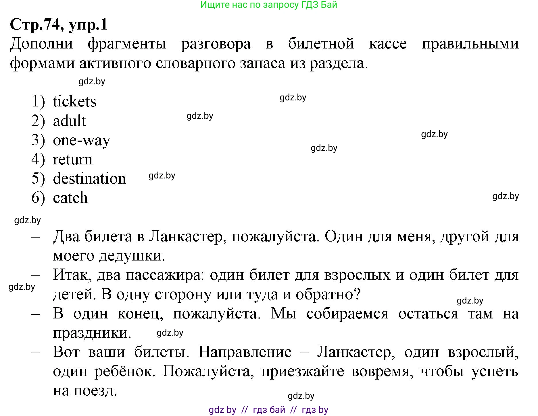 Английский язык (english), 7 класс Рабочая тетрадь (workbook), авторы: Демченко Наталья Валентиновна, Севрюкова Татьяна Юрьевна, Наумова Елена Георгиевна, Юхнель Наталья Валентиновна, Манешина А В, Маслёнченко Н А, Рыбалко О Н, издательство Аверсэв, Минск, 2021, голубого цвета, Часть ( Part) 2, страница 74, номер 1, Решение