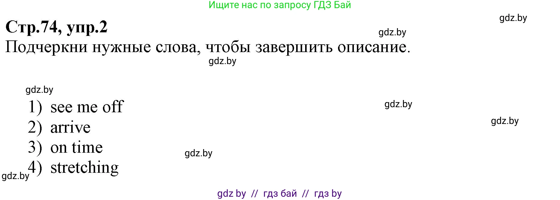 Английский язык (english), 7 класс Рабочая тетрадь (workbook), авторы: Демченко Наталья Валентиновна, Севрюкова Татьяна Юрьевна, Наумова Елена Георгиевна, Юхнель Наталья Валентиновна, Манешина А В, Маслёнченко Н А, Рыбалко О Н, издательство Аверсэв, Минск, 2021, голубого цвета, Часть ( Part) 2, страница 74, номер 2, Решение