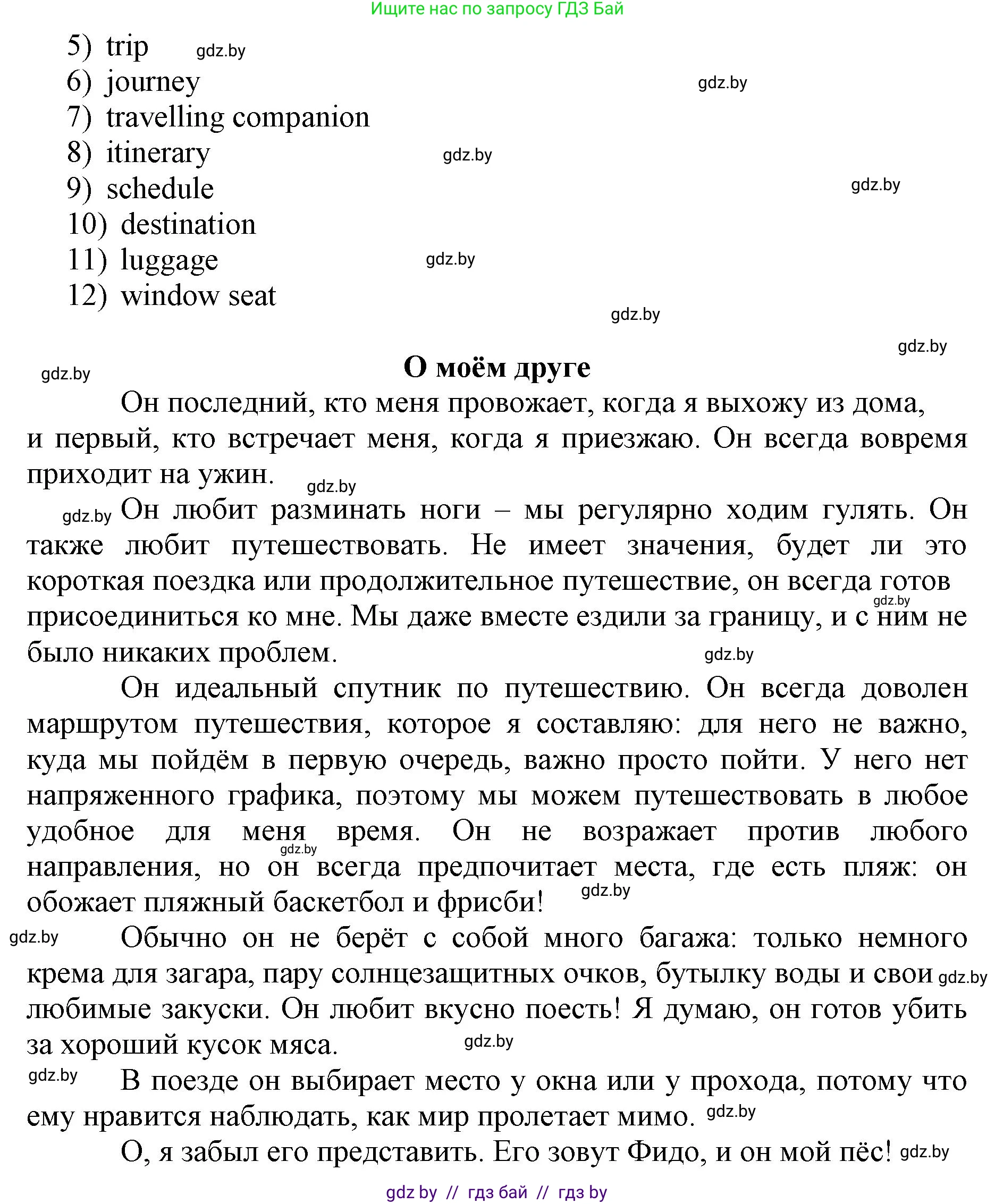 Английский язык (english), 7 класс Рабочая тетрадь (workbook), авторы: Демченко Наталья Валентиновна, Севрюкова Татьяна Юрьевна, Наумова Елена Георгиевна, Юхнель Наталья Валентиновна, Манешина А В, Маслёнченко Н А, Рыбалко О Н, издательство Аверсэв, Минск, 2021, голубого цвета, Часть ( Part) 2, страница 74, номер 2, Решение (продолжение 2)