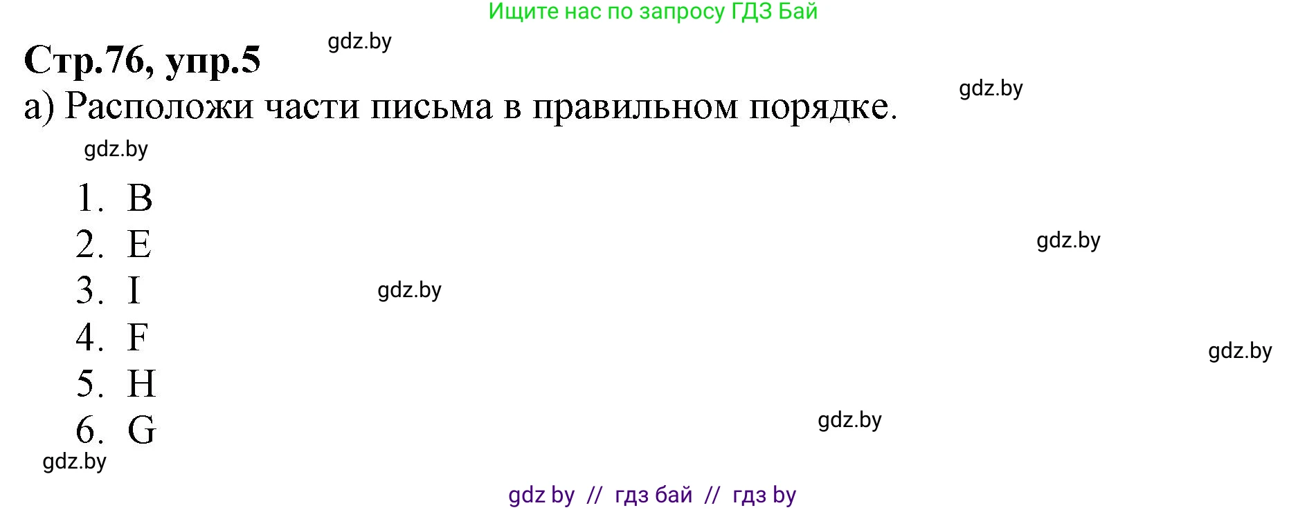 Английский язык (english), 7 класс Рабочая тетрадь (workbook), авторы: Демченко Наталья Валентиновна, Севрюкова Татьяна Юрьевна, Наумова Елена Георгиевна, Юхнель Наталья Валентиновна, Манешина А В, Маслёнченко Н А, Рыбалко О Н, издательство Аверсэв, Минск, 2021, голубого цвета, Часть ( Part) 2, страница 76, номер 5, Решение