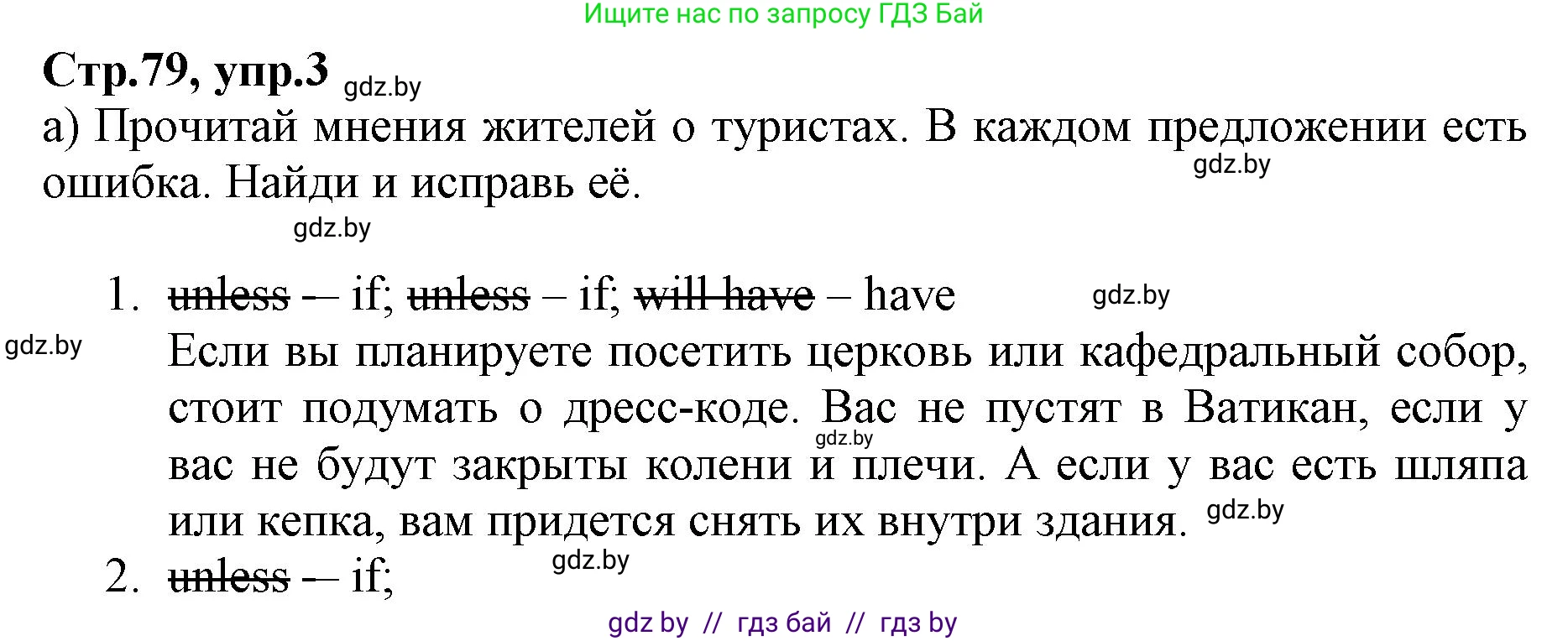 Английский язык (english), 7 класс Рабочая тетрадь (workbook), авторы: Демченко Наталья Валентиновна, Севрюкова Татьяна Юрьевна, Наумова Елена Георгиевна, Юхнель Наталья Валентиновна, Манешина А В, Маслёнченко Н А, Рыбалко О Н, издательство Аверсэв, Минск, 2021, голубого цвета, Часть ( Part) 2, страница 79, номер 3, Решение