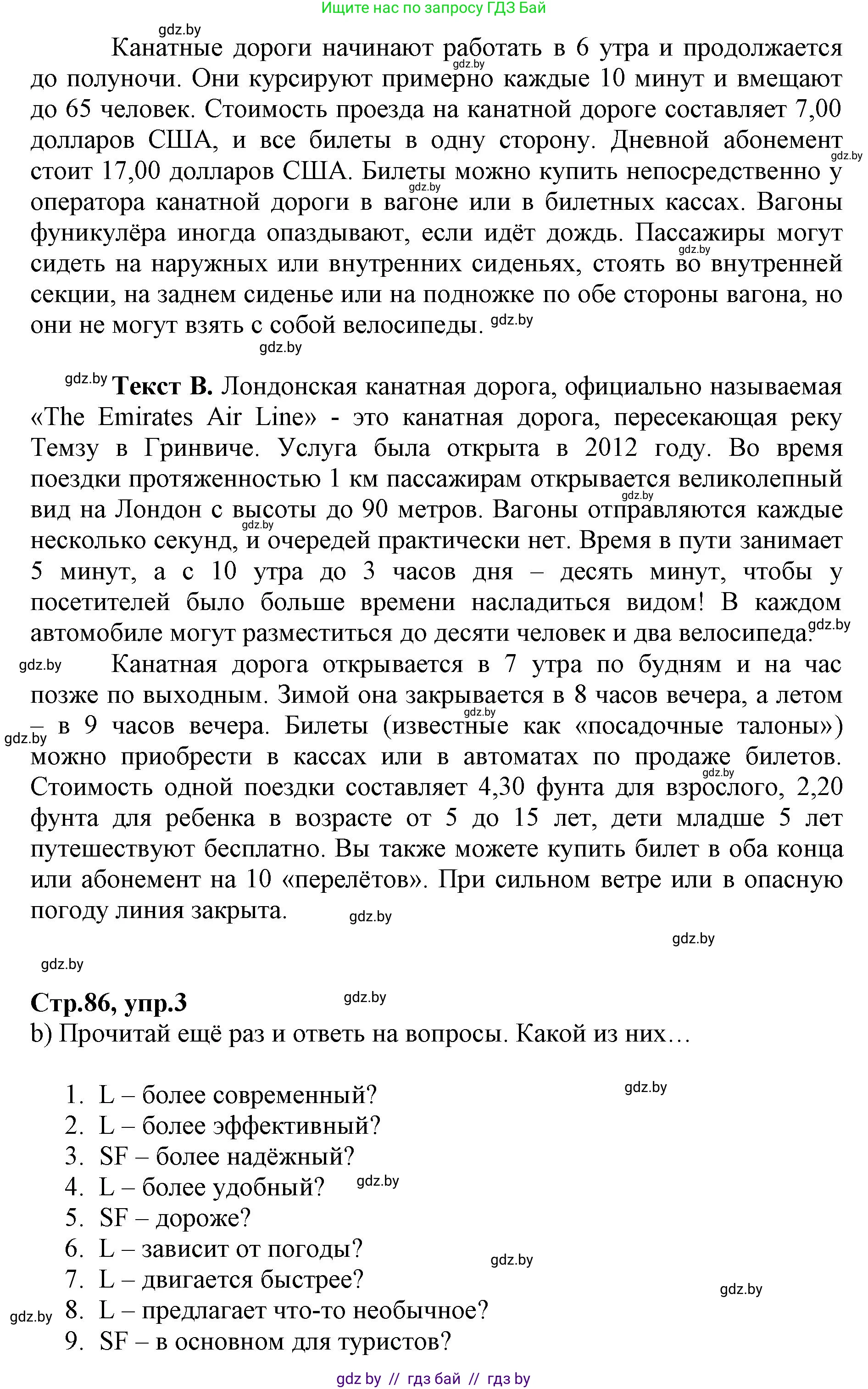 Английский язык (english), 7 класс Рабочая тетрадь (workbook), авторы: Демченко Наталья Валентиновна, Севрюкова Татьяна Юрьевна, Наумова Елена Георгиевна, Юхнель Наталья Валентиновна, Манешина А В, Маслёнченко Н А, Рыбалко О Н, издательство Аверсэв, Минск, 2021, голубого цвета, Часть ( Part) 2, страница 85, номер 3, Решение (продолжение 2)