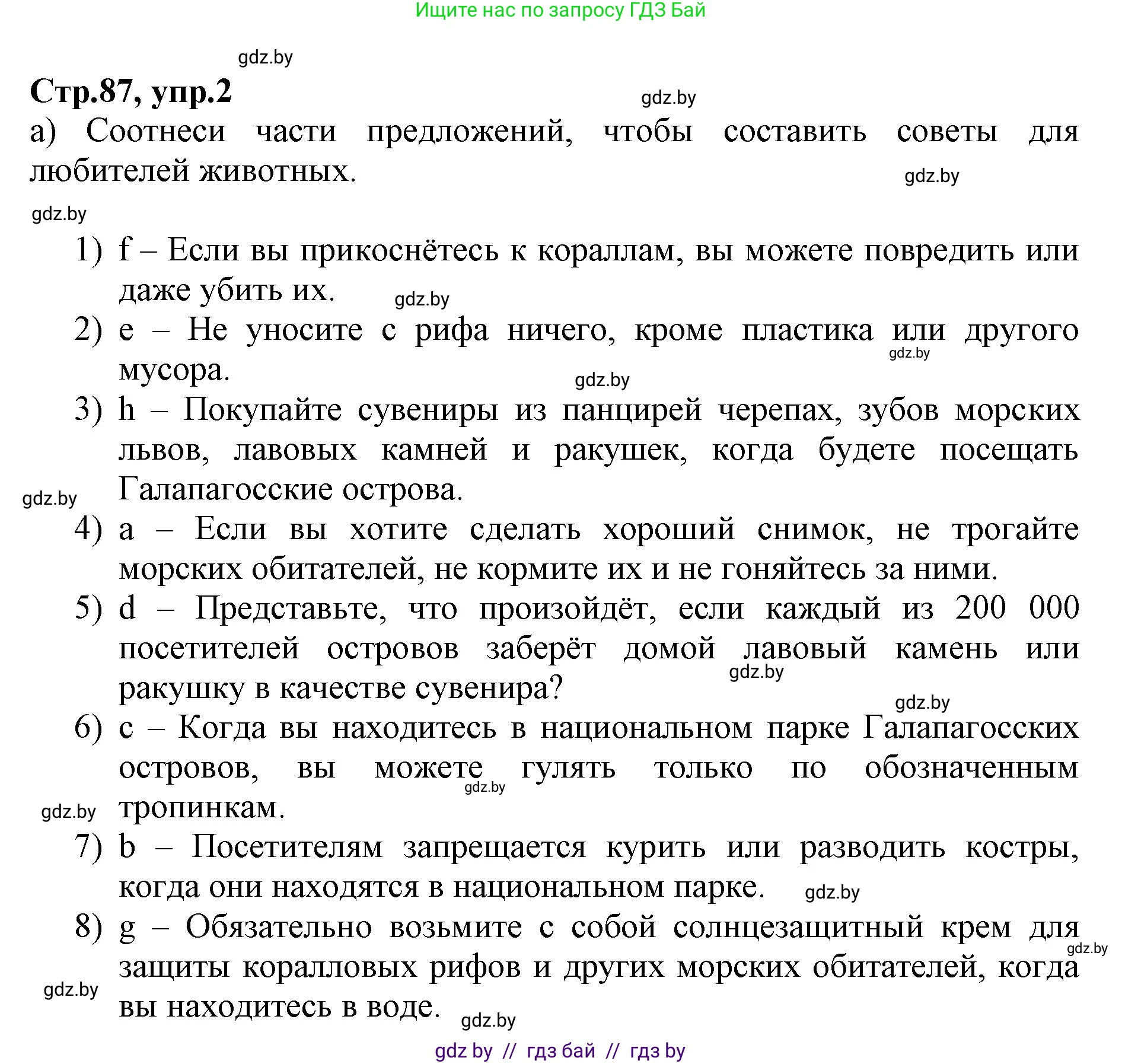 Английский язык (english), 7 класс Рабочая тетрадь (workbook), авторы: Демченко Наталья Валентиновна, Севрюкова Татьяна Юрьевна, Наумова Елена Георгиевна, Юхнель Наталья Валентиновна, Манешина А В, Маслёнченко Н А, Рыбалко О Н, издательство Аверсэв, Минск, 2021, голубого цвета, Часть ( Part) 2, страница 87, номер 2, Решение