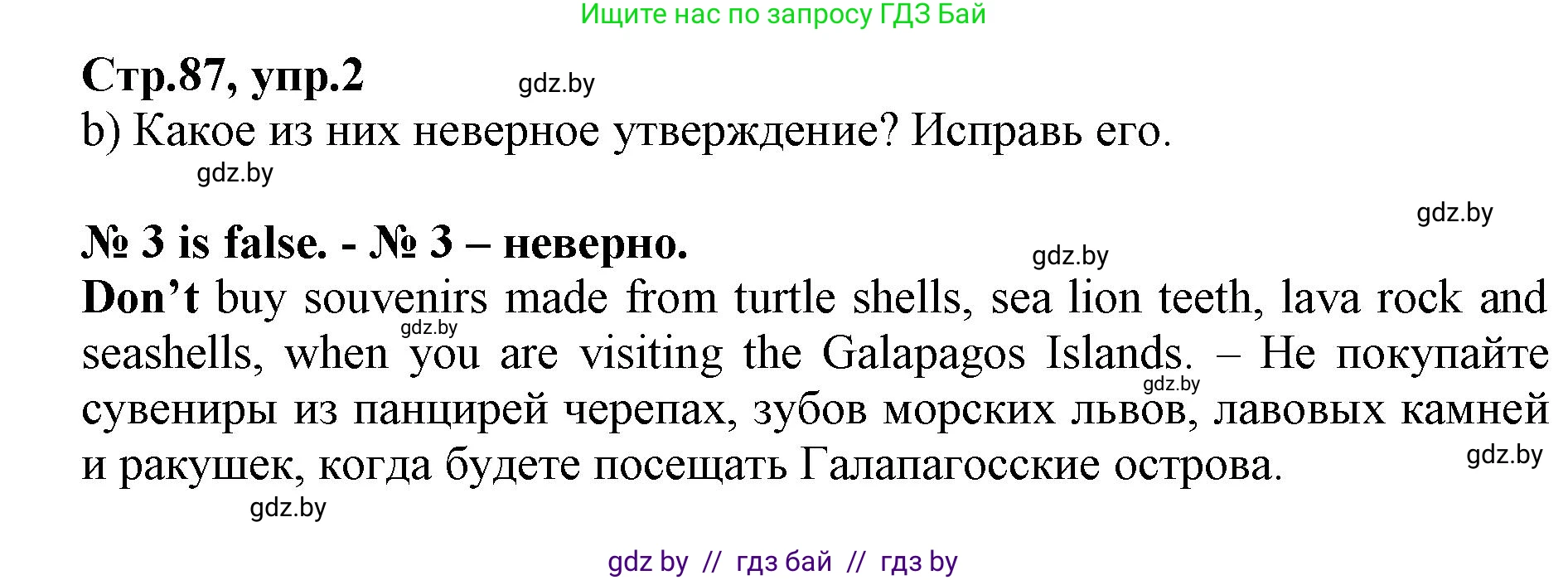 Английский язык (english), 7 класс Рабочая тетрадь (workbook), авторы: Демченко Наталья Валентиновна, Севрюкова Татьяна Юрьевна, Наумова Елена Георгиевна, Юхнель Наталья Валентиновна, Манешина А В, Маслёнченко Н А, Рыбалко О Н, издательство Аверсэв, Минск, 2021, голубого цвета, Часть ( Part) 2, страница 87, номер 2, Решение (продолжение 2)