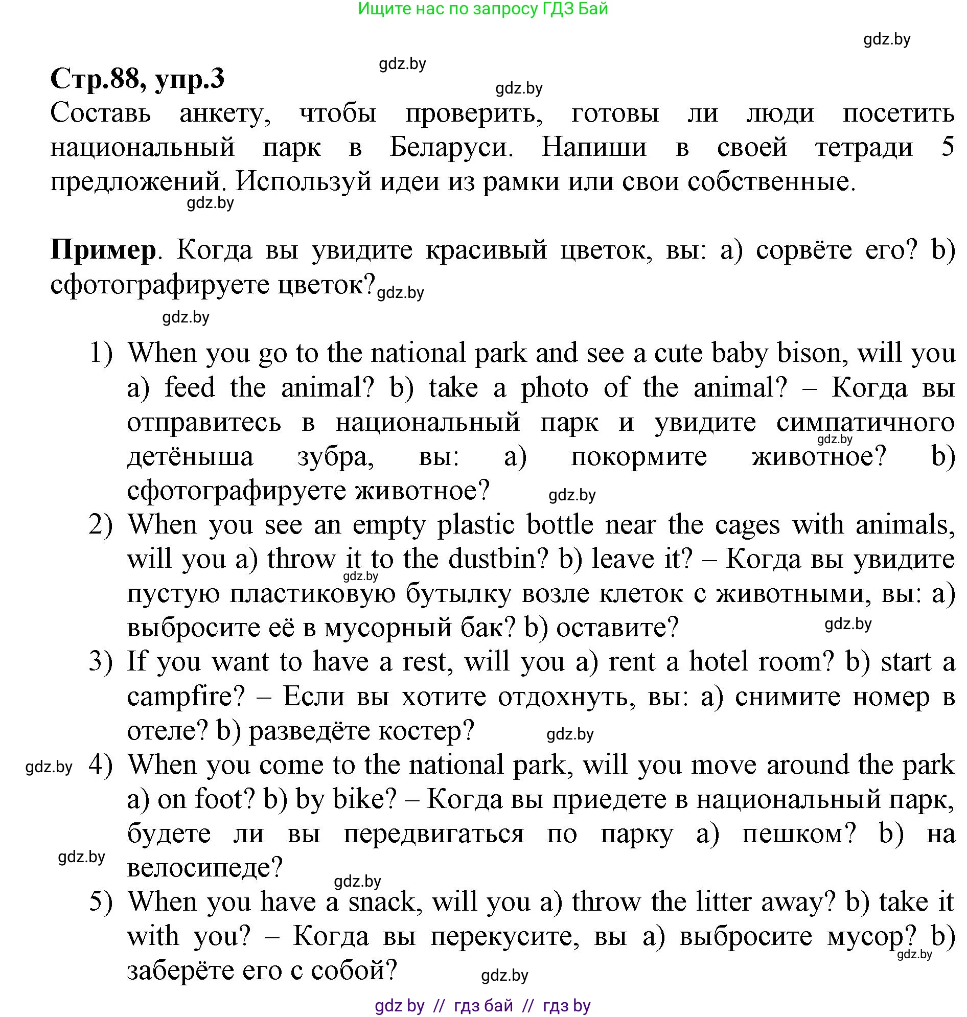 Английский язык (english), 7 класс Рабочая тетрадь (workbook), авторы: Демченко Наталья Валентиновна, Севрюкова Татьяна Юрьевна, Наумова Елена Георгиевна, Юхнель Наталья Валентиновна, Манешина А В, Маслёнченко Н А, Рыбалко О Н, издательство Аверсэв, Минск, 2021, голубого цвета, Часть ( Part) 2, страница 88, номер 3, Решение