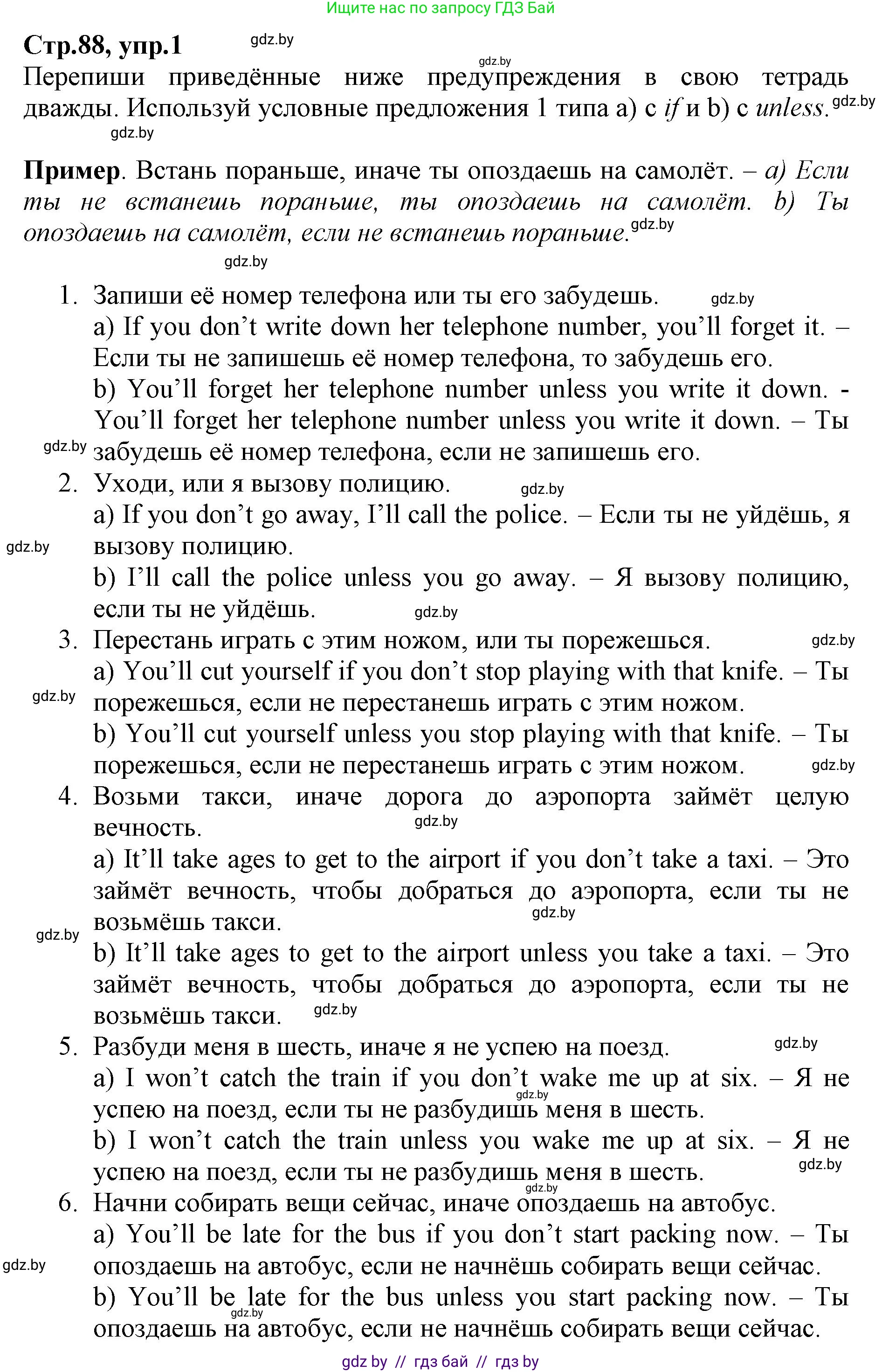 Английский язык (english), 7 класс Рабочая тетрадь (workbook), авторы: Демченко Наталья Валентиновна, Севрюкова Татьяна Юрьевна, Наумова Елена Георгиевна, Юхнель Наталья Валентиновна, Манешина А В, Маслёнченко Н А, Рыбалко О Н, издательство Аверсэв, Минск, 2021, голубого цвета, Часть ( Part) 2, страница 88, номер 1, Решение