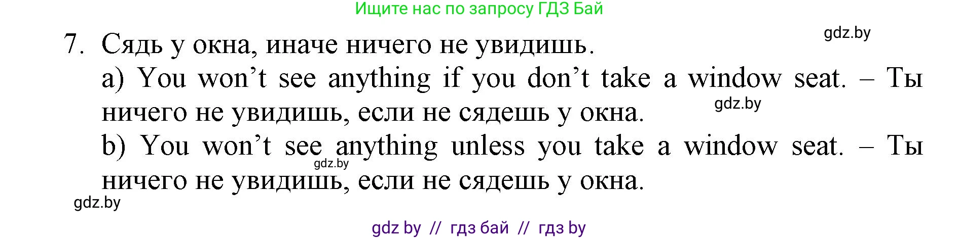 Английский язык (english), 7 класс Рабочая тетрадь (workbook), авторы: Демченко Наталья Валентиновна, Севрюкова Татьяна Юрьевна, Наумова Елена Георгиевна, Юхнель Наталья Валентиновна, Манешина А В, Маслёнченко Н А, Рыбалко О Н, издательство Аверсэв, Минск, 2021, голубого цвета, Часть ( Part) 2, страница 88, номер 1, Решение (продолжение 2)