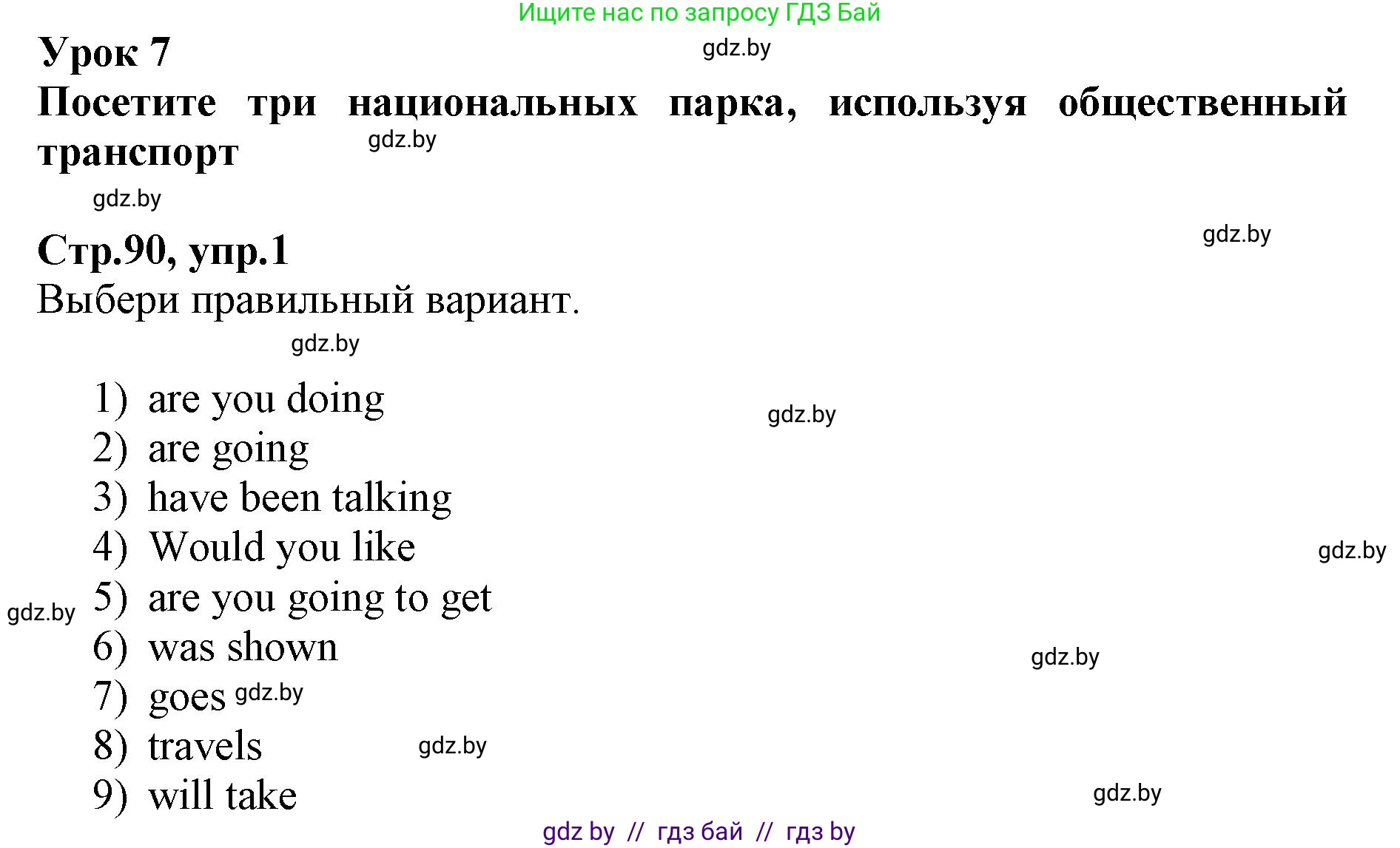 Английский язык (english), 7 класс Рабочая тетрадь (workbook), авторы: Демченко Наталья Валентиновна, Севрюкова Татьяна Юрьевна, Наумова Елена Георгиевна, Юхнель Наталья Валентиновна, Манешина А В, Маслёнченко Н А, Рыбалко О Н, издательство Аверсэв, Минск, 2021, голубого цвета, Часть ( Part) 2, страница 90, номер 1, Решение