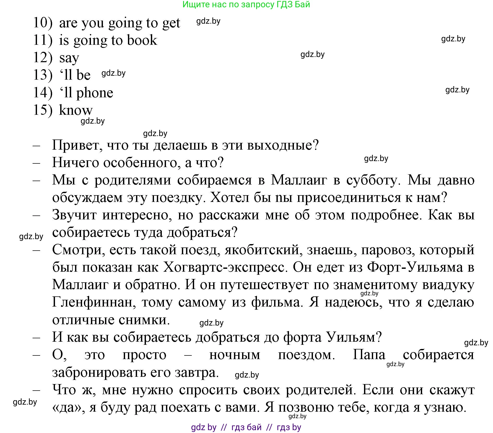 Английский язык (english), 7 класс Рабочая тетрадь (workbook), авторы: Демченко Наталья Валентиновна, Севрюкова Татьяна Юрьевна, Наумова Елена Георгиевна, Юхнель Наталья Валентиновна, Манешина А В, Маслёнченко Н А, Рыбалко О Н, издательство Аверсэв, Минск, 2021, голубого цвета, Часть ( Part) 2, страница 90, номер 1, Решение (продолжение 2)