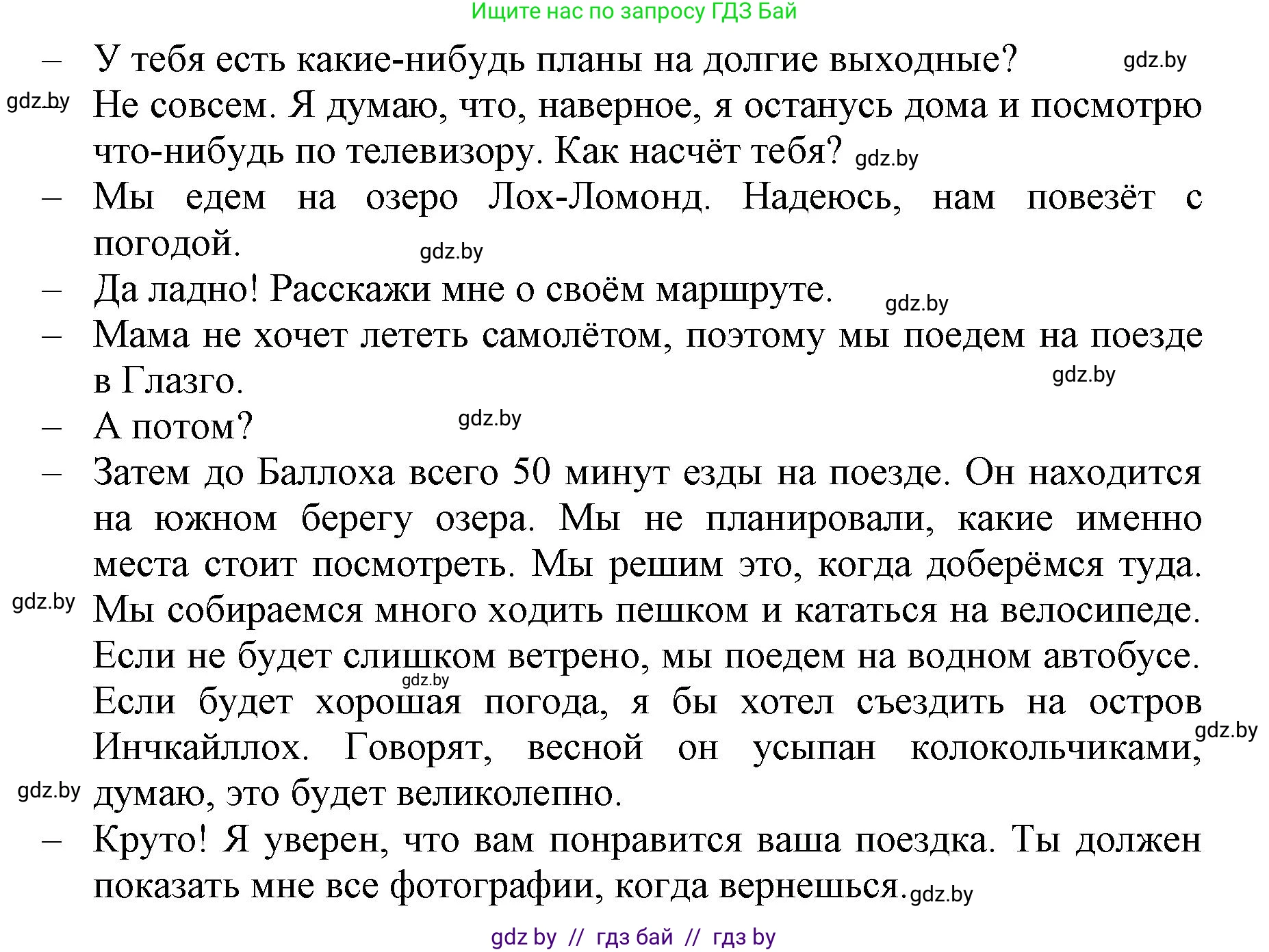 Английский язык (english), 7 класс Рабочая тетрадь (workbook), авторы: Демченко Наталья Валентиновна, Севрюкова Татьяна Юрьевна, Наумова Елена Георгиевна, Юхнель Наталья Валентиновна, Манешина А В, Маслёнченко Н А, Рыбалко О Н, издательство Аверсэв, Минск, 2021, голубого цвета, Часть ( Part) 2, страница 91, номер 2, Решение (продолжение 2)