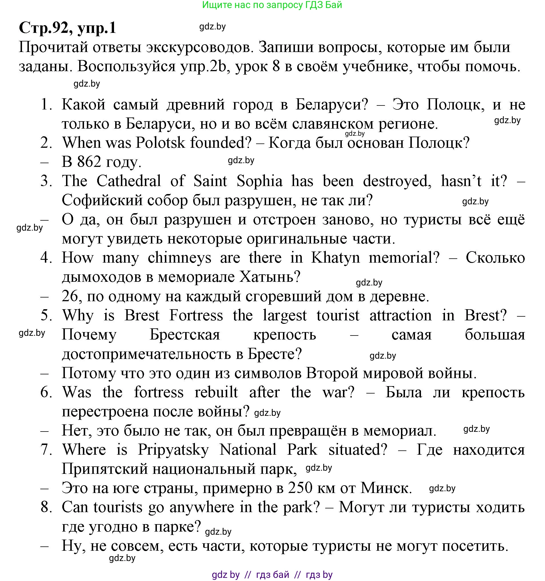 Английский язык (english), 7 класс Рабочая тетрадь (workbook), авторы: Демченко Наталья Валентиновна, Севрюкова Татьяна Юрьевна, Наумова Елена Георгиевна, Юхнель Наталья Валентиновна, Манешина А В, Маслёнченко Н А, Рыбалко О Н, издательство Аверсэв, Минск, 2021, голубого цвета, Часть ( Part) 2, страница 92, номер 1, Решение