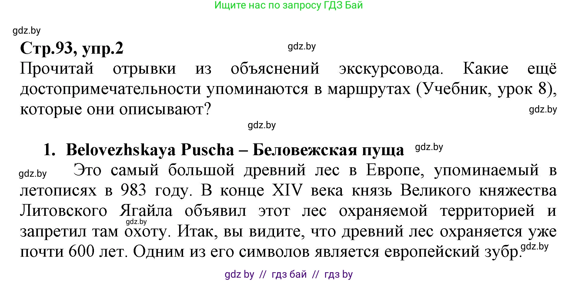 Английский язык (english), 7 класс Рабочая тетрадь (workbook), авторы: Демченко Наталья Валентиновна, Севрюкова Татьяна Юрьевна, Наумова Елена Георгиевна, Юхнель Наталья Валентиновна, Манешина А В, Маслёнченко Н А, Рыбалко О Н, издательство Аверсэв, Минск, 2021, голубого цвета, Часть ( Part) 2, страница 93, номер 2, Решение