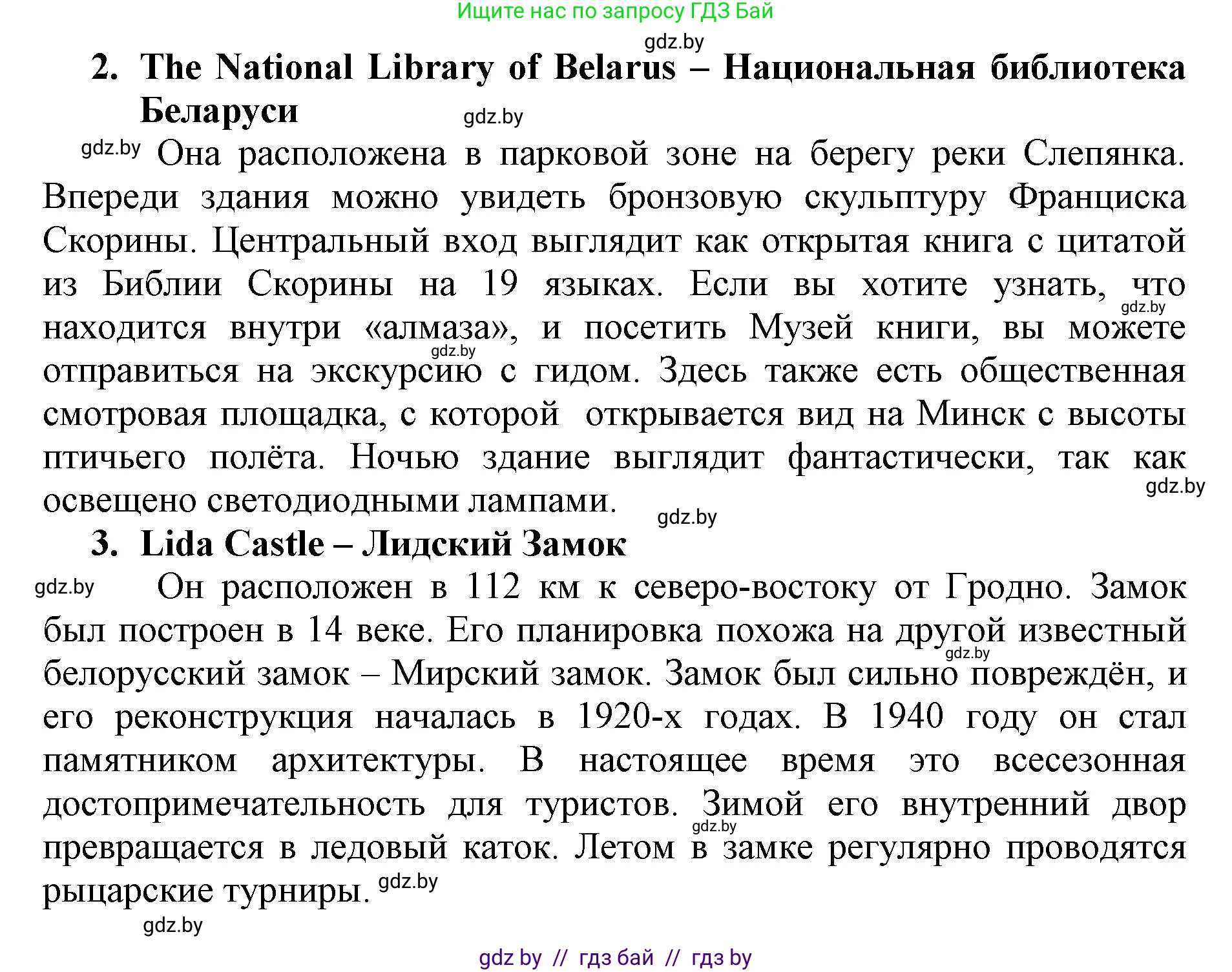 Английский язык (english), 7 класс Рабочая тетрадь (workbook), авторы: Демченко Наталья Валентиновна, Севрюкова Татьяна Юрьевна, Наумова Елена Георгиевна, Юхнель Наталья Валентиновна, Манешина А В, Маслёнченко Н А, Рыбалко О Н, издательство Аверсэв, Минск, 2021, голубого цвета, Часть ( Part) 2, страница 93, номер 2, Решение (продолжение 2)