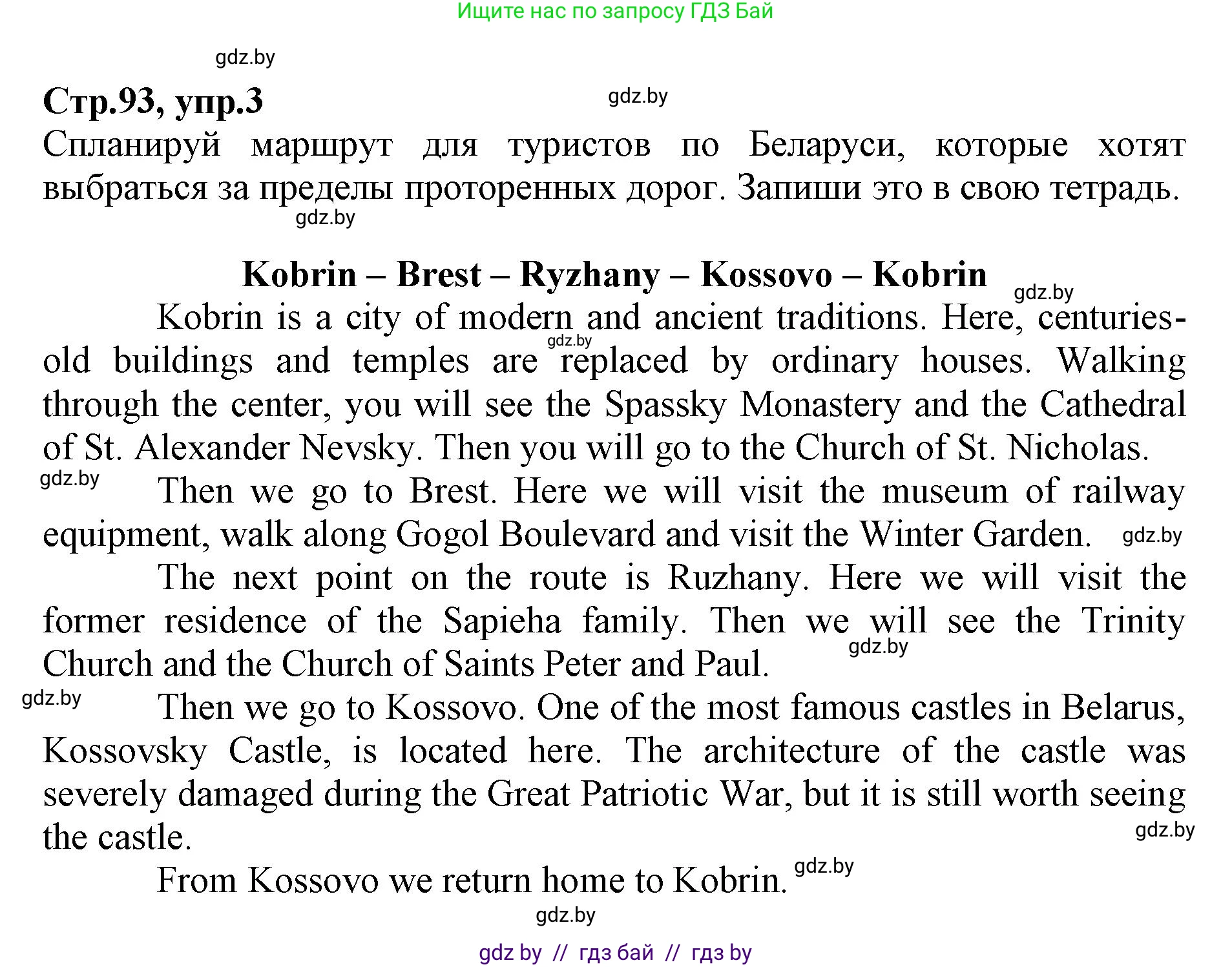 Английский язык (english), 7 класс Рабочая тетрадь (workbook), авторы: Демченко Наталья Валентиновна, Севрюкова Татьяна Юрьевна, Наумова Елена Георгиевна, Юхнель Наталья Валентиновна, Манешина А В, Маслёнченко Н А, Рыбалко О Н, издательство Аверсэв, Минск, 2021, голубого цвета, Часть ( Part) 2, страница 93, номер 3, Решение