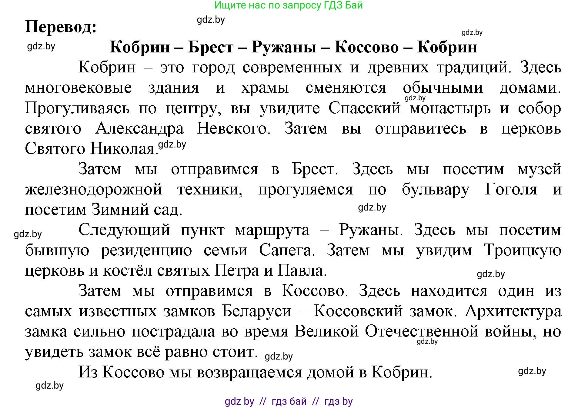 Английский язык (english), 7 класс Рабочая тетрадь (workbook), авторы: Демченко Наталья Валентиновна, Севрюкова Татьяна Юрьевна, Наумова Елена Георгиевна, Юхнель Наталья Валентиновна, Манешина А В, Маслёнченко Н А, Рыбалко О Н, издательство Аверсэв, Минск, 2021, голубого цвета, Часть ( Part) 2, страница 93, номер 3, Решение (продолжение 2)