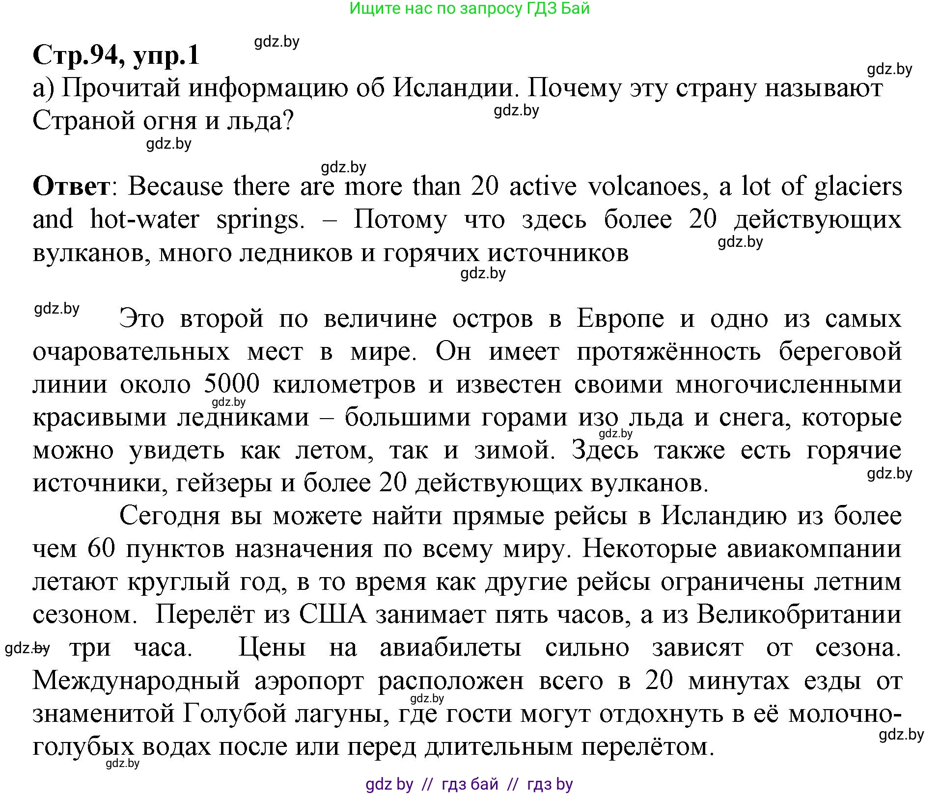 Английский язык (english), 7 класс Рабочая тетрадь (workbook), авторы: Демченко Наталья Валентиновна, Севрюкова Татьяна Юрьевна, Наумова Елена Георгиевна, Юхнель Наталья Валентиновна, Манешина А В, Маслёнченко Н А, Рыбалко О Н, издательство Аверсэв, Минск, 2021, голубого цвета, Часть ( Part) 2, страница 94, номер 1, Решение