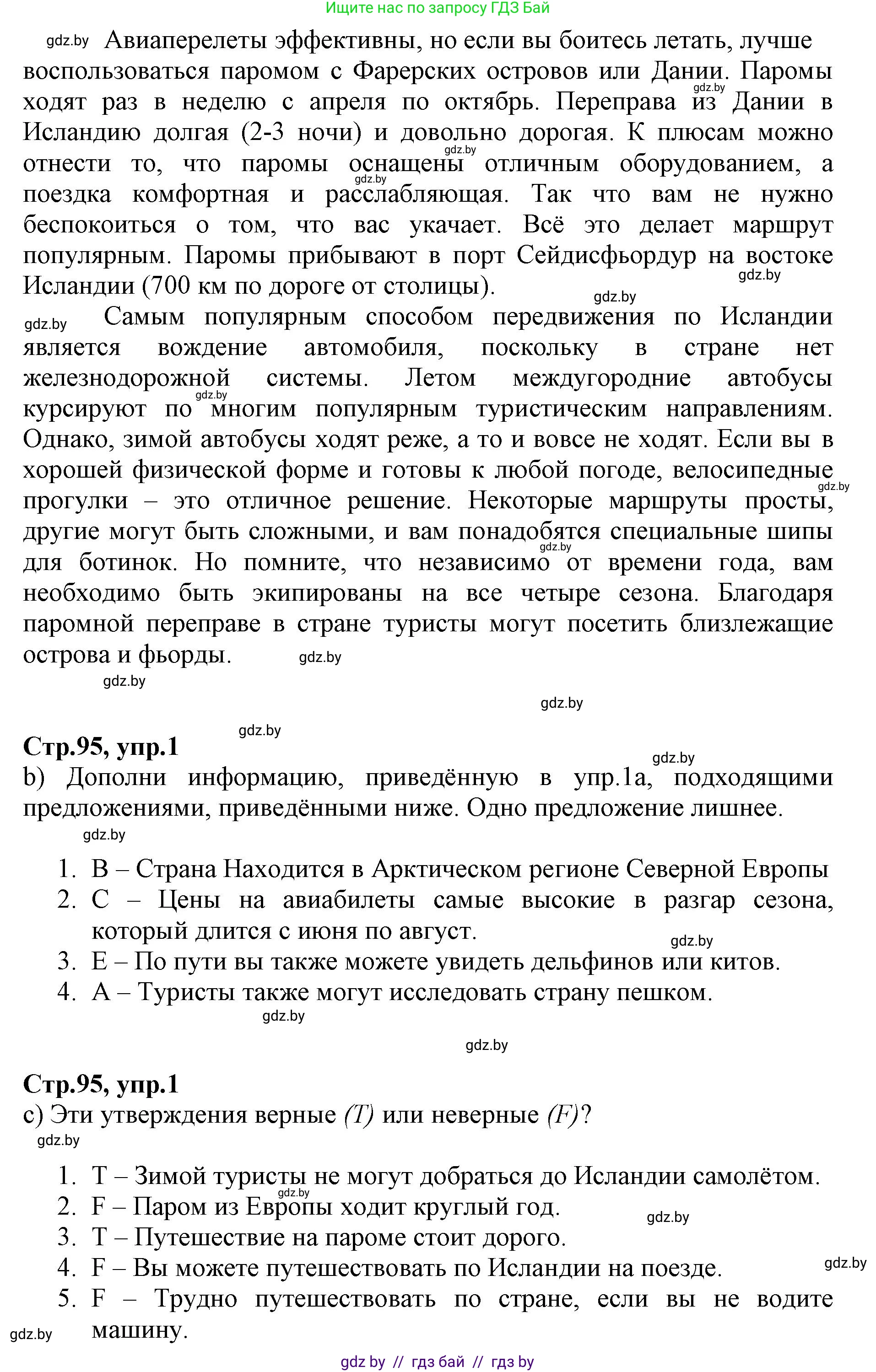 Английский язык (english), 7 класс Рабочая тетрадь (workbook), авторы: Демченко Наталья Валентиновна, Севрюкова Татьяна Юрьевна, Наумова Елена Георгиевна, Юхнель Наталья Валентиновна, Манешина А В, Маслёнченко Н А, Рыбалко О Н, издательство Аверсэв, Минск, 2021, голубого цвета, Часть ( Part) 2, страница 94, номер 1, Решение (продолжение 2)