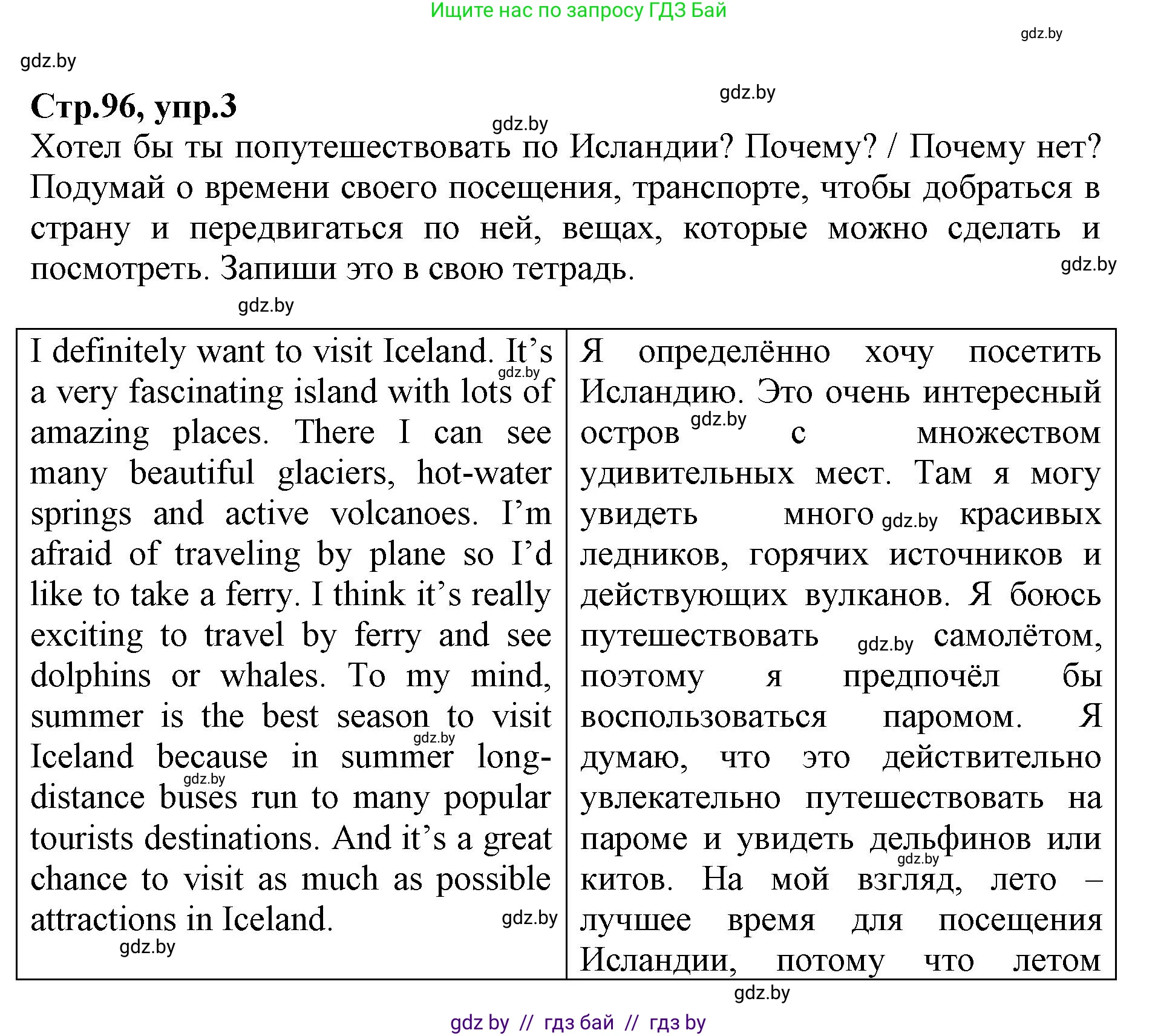 Английский язык (english), 7 класс Рабочая тетрадь (workbook), авторы: Демченко Наталья Валентиновна, Севрюкова Татьяна Юрьевна, Наумова Елена Георгиевна, Юхнель Наталья Валентиновна, Манешина А В, Маслёнченко Н А, Рыбалко О Н, издательство Аверсэв, Минск, 2021, голубого цвета, Часть ( Part) 2, страница 96, номер 3, Решение