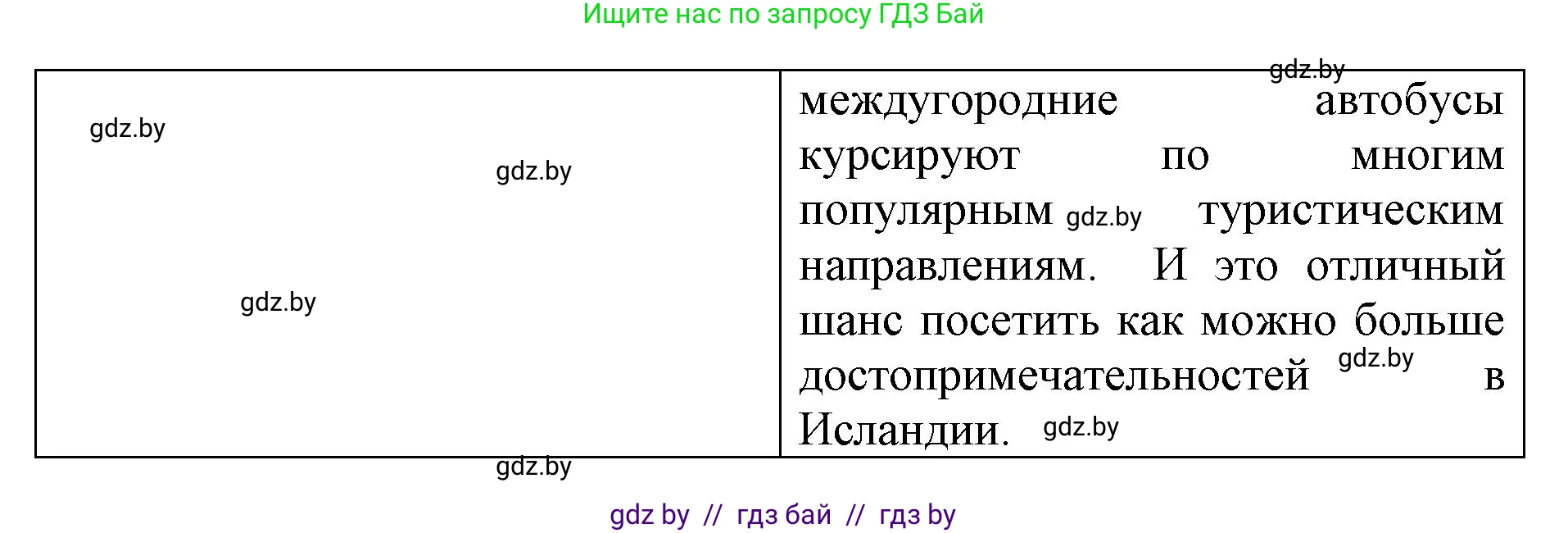 Английский язык (english), 7 класс Рабочая тетрадь (workbook), авторы: Демченко Наталья Валентиновна, Севрюкова Татьяна Юрьевна, Наумова Елена Георгиевна, Юхнель Наталья Валентиновна, Манешина А В, Маслёнченко Н А, Рыбалко О Н, издательство Аверсэв, Минск, 2021, голубого цвета, Часть ( Part) 2, страница 96, номер 3, Решение (продолжение 2)