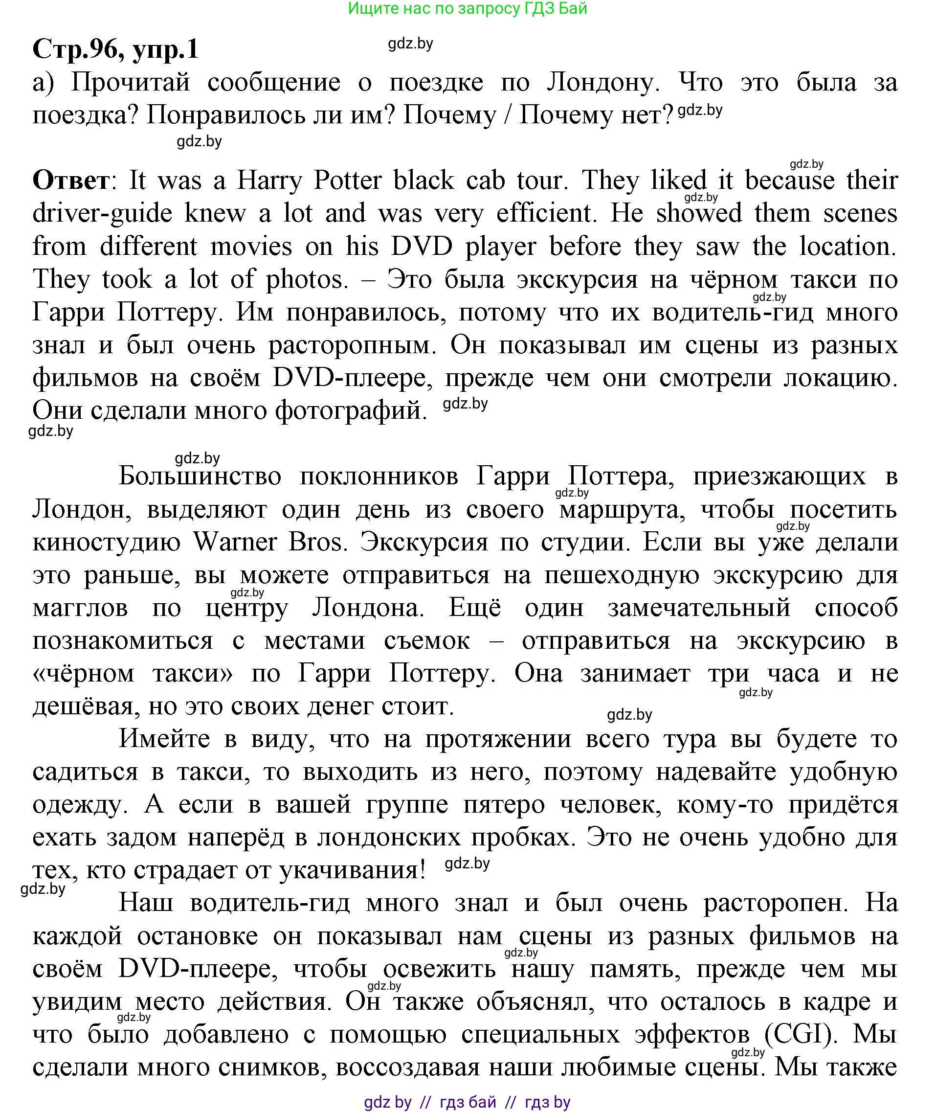 Английский язык (english), 7 класс Рабочая тетрадь (workbook), авторы: Демченко Наталья Валентиновна, Севрюкова Татьяна Юрьевна, Наумова Елена Георгиевна, Юхнель Наталья Валентиновна, Манешина А В, Маслёнченко Н А, Рыбалко О Н, издательство Аверсэв, Минск, 2021, голубого цвета, Часть ( Part) 2, страница 96, номер 1, Решение