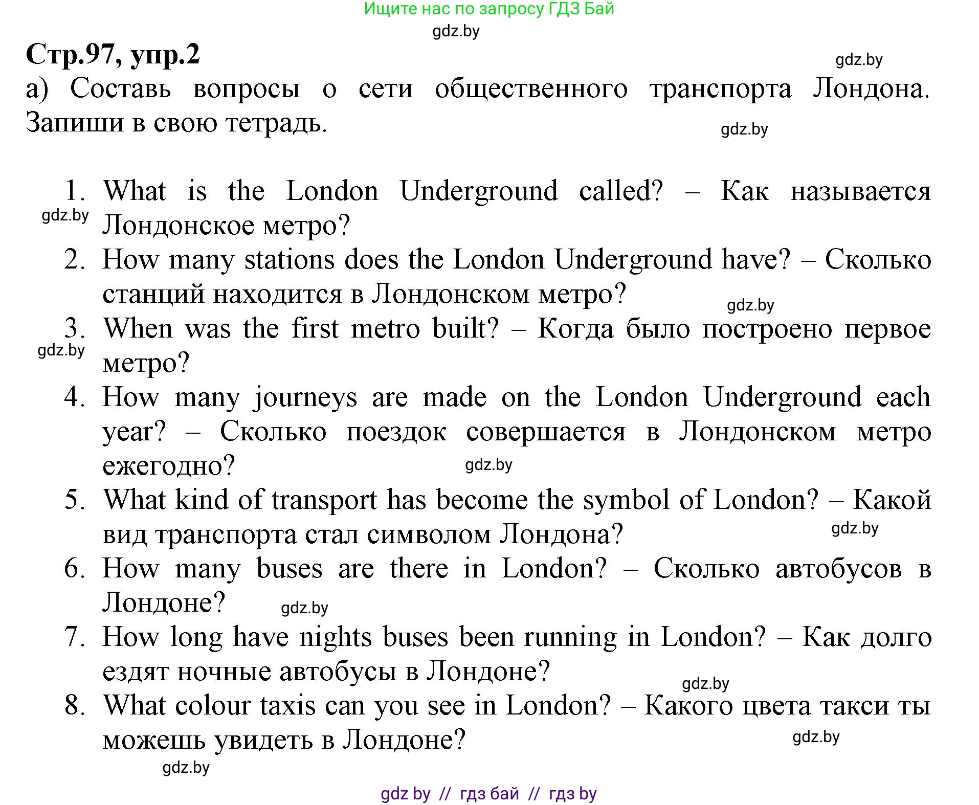 Английский язык (english), 7 класс Рабочая тетрадь (workbook), авторы: Демченко Наталья Валентиновна, Севрюкова Татьяна Юрьевна, Наумова Елена Георгиевна, Юхнель Наталья Валентиновна, Манешина А В, Маслёнченко Н А, Рыбалко О Н, издательство Аверсэв, Минск, 2021, голубого цвета, Часть ( Part) 2, страница 97, номер 2, Решение