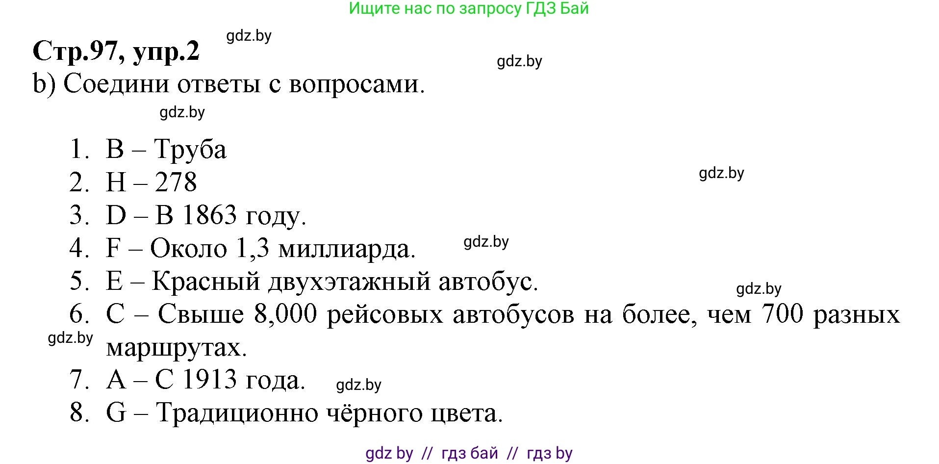 Английский язык (english), 7 класс Рабочая тетрадь (workbook), авторы: Демченко Наталья Валентиновна, Севрюкова Татьяна Юрьевна, Наумова Елена Георгиевна, Юхнель Наталья Валентиновна, Манешина А В, Маслёнченко Н А, Рыбалко О Н, издательство Аверсэв, Минск, 2021, голубого цвета, Часть ( Part) 2, страница 97, номер 2, Решение (продолжение 2)