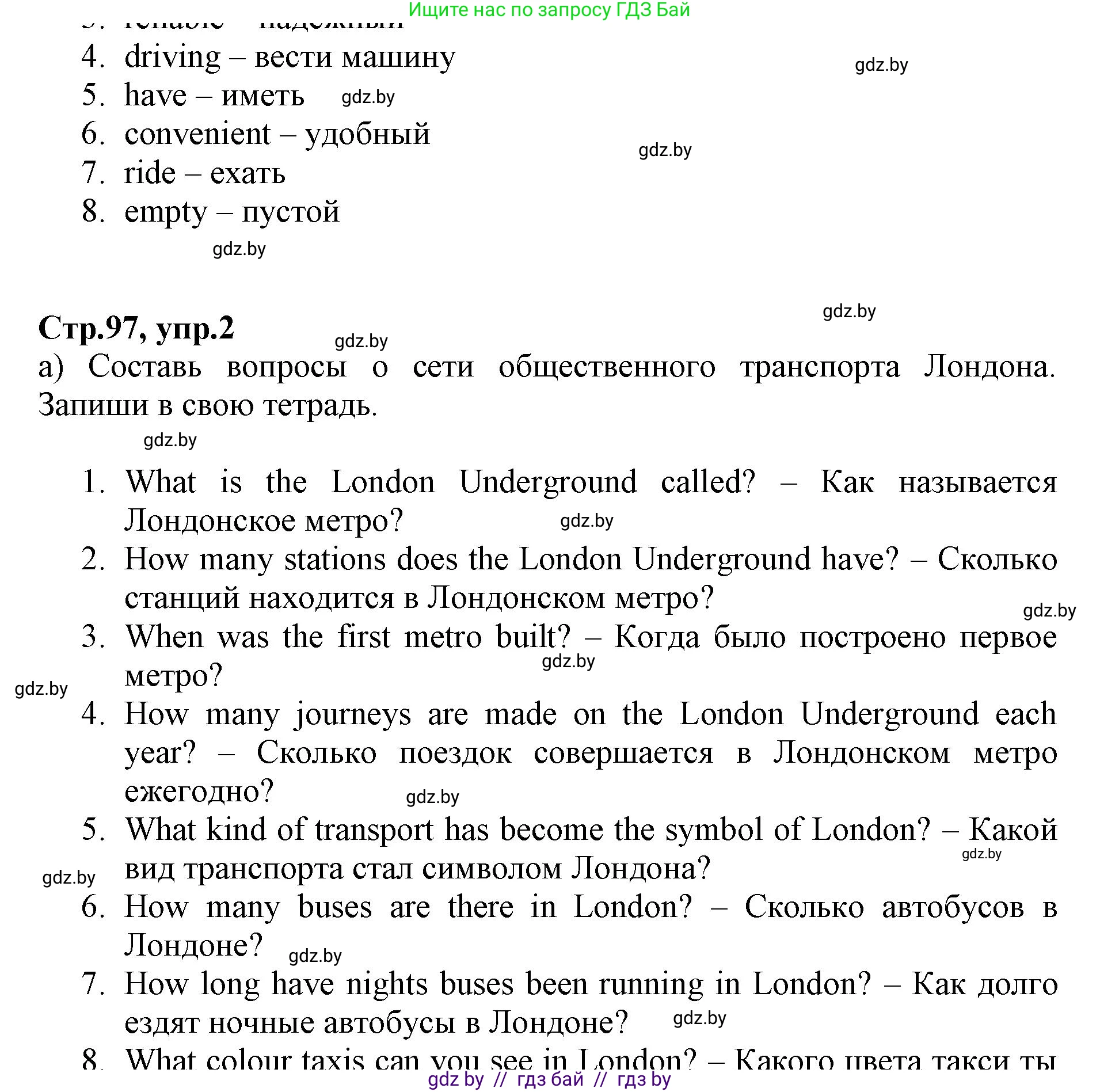 Английский язык (english), 7 класс Рабочая тетрадь (workbook), авторы: Демченко Наталья Валентиновна, Севрюкова Татьяна Юрьевна, Наумова Елена Георгиевна, Юхнель Наталья Валентиновна, Манешина А В, Маслёнченко Н А, Рыбалко О Н, издательство Аверсэв, Минск, 2021, голубого цвета, Часть ( Part) 2, страница 97, номер 3, Решение