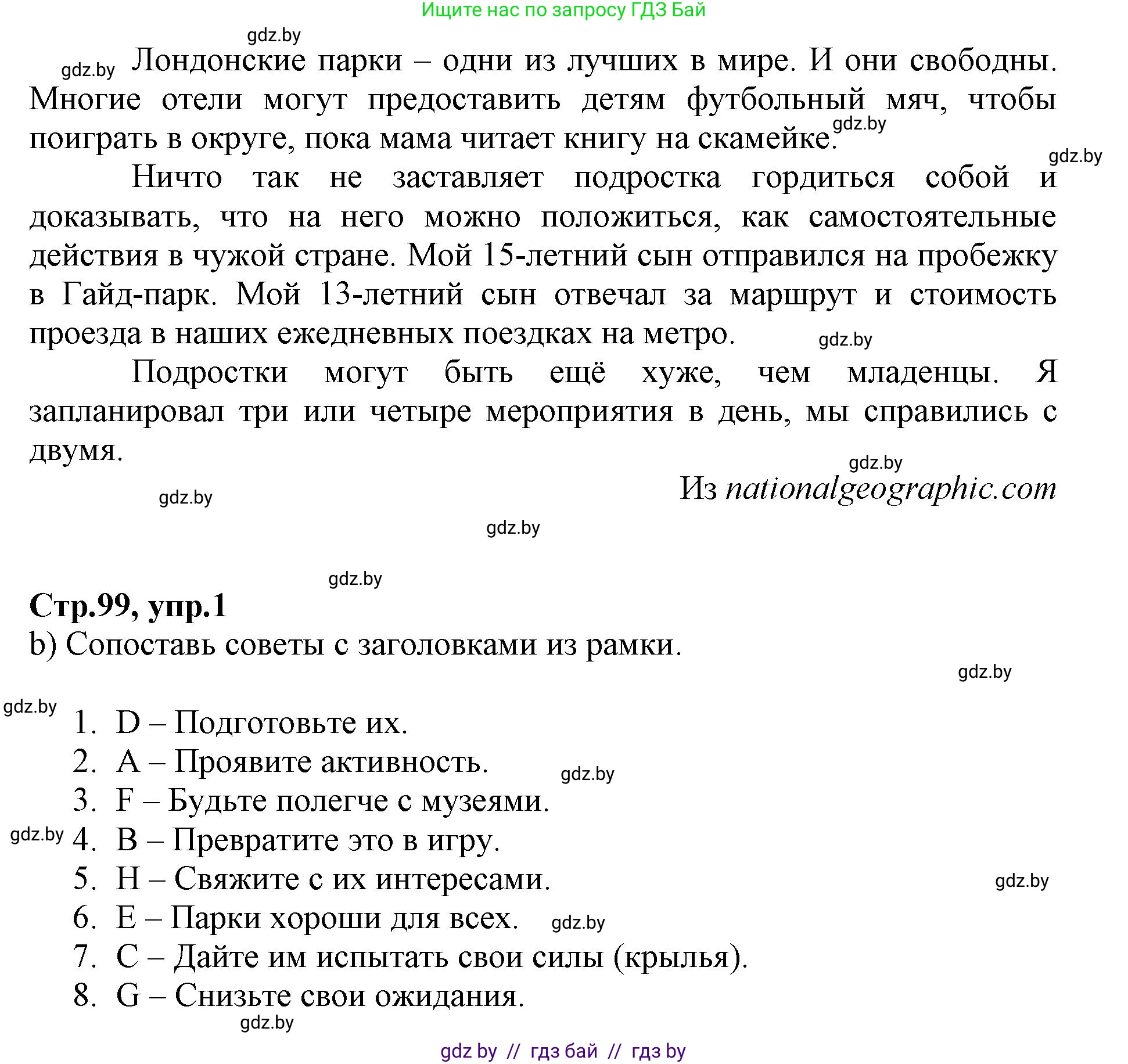 Английский язык (english), 7 класс Рабочая тетрадь (workbook), авторы: Демченко Наталья Валентиновна, Севрюкова Татьяна Юрьевна, Наумова Елена Георгиевна, Юхнель Наталья Валентиновна, Манешина А В, Маслёнченко Н А, Рыбалко О Н, издательство Аверсэв, Минск, 2021, голубого цвета, Часть ( Part) 2, страница 98, номер 1, Решение (продолжение 2)