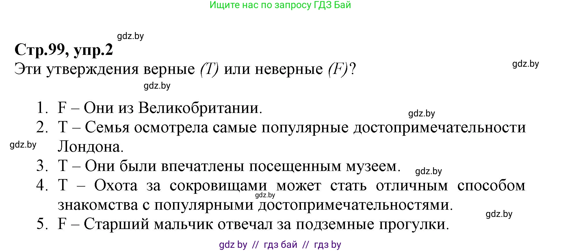 Английский язык (english), 7 класс Рабочая тетрадь (workbook), авторы: Демченко Наталья Валентиновна, Севрюкова Татьяна Юрьевна, Наумова Елена Георгиевна, Юхнель Наталья Валентиновна, Манешина А В, Маслёнченко Н А, Рыбалко О Н, издательство Аверсэв, Минск, 2021, голубого цвета, Часть ( Part) 2, страница 99, номер 2, Решение