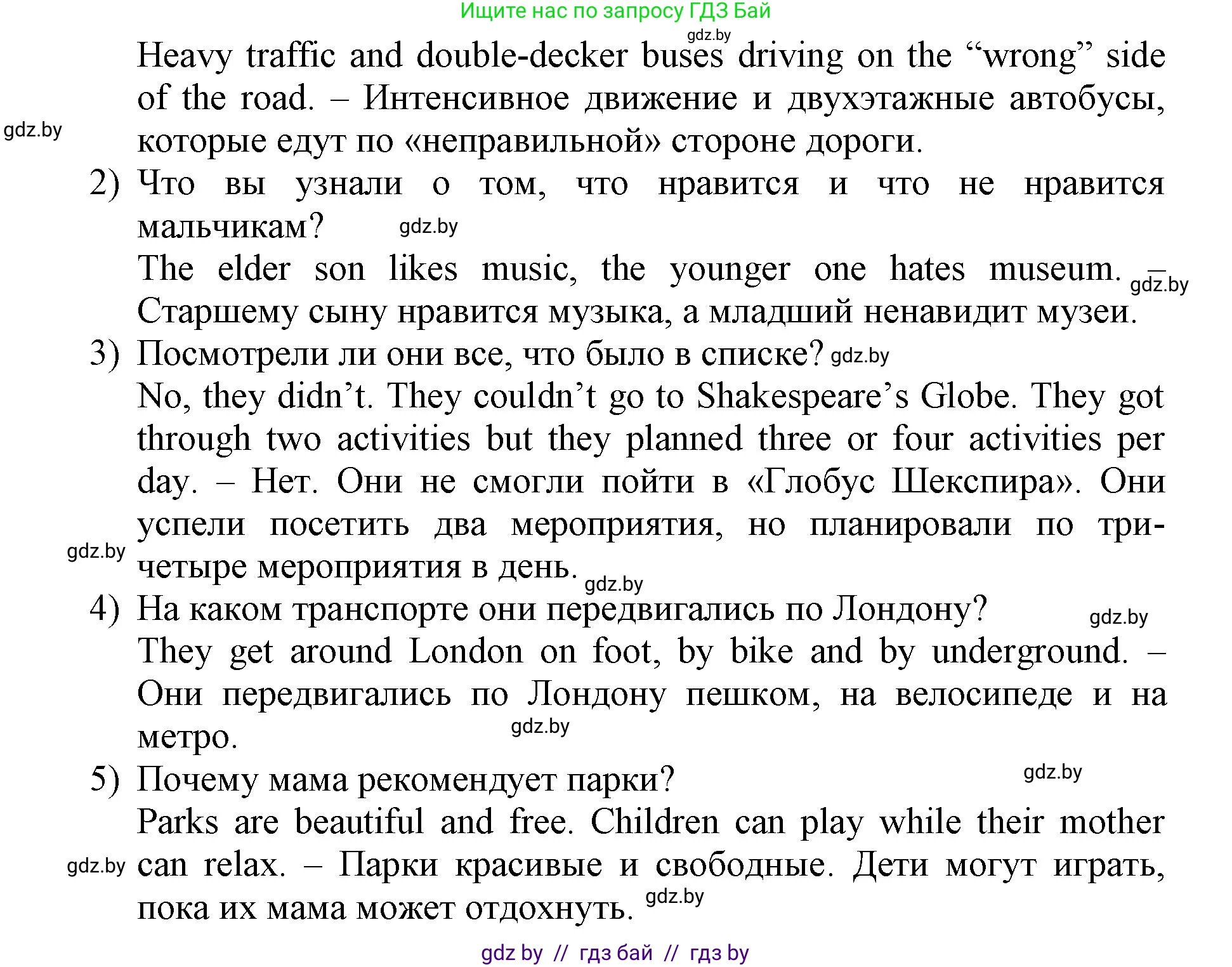 Английский язык (english), 7 класс Рабочая тетрадь (workbook), авторы: Демченко Наталья Валентиновна, Севрюкова Татьяна Юрьевна, Наумова Елена Георгиевна, Юхнель Наталья Валентиновна, Манешина А В, Маслёнченко Н А, Рыбалко О Н, издательство Аверсэв, Минск, 2021, голубого цвета, Часть ( Part) 2, страница 99, номер 3, Решение (продолжение 2)