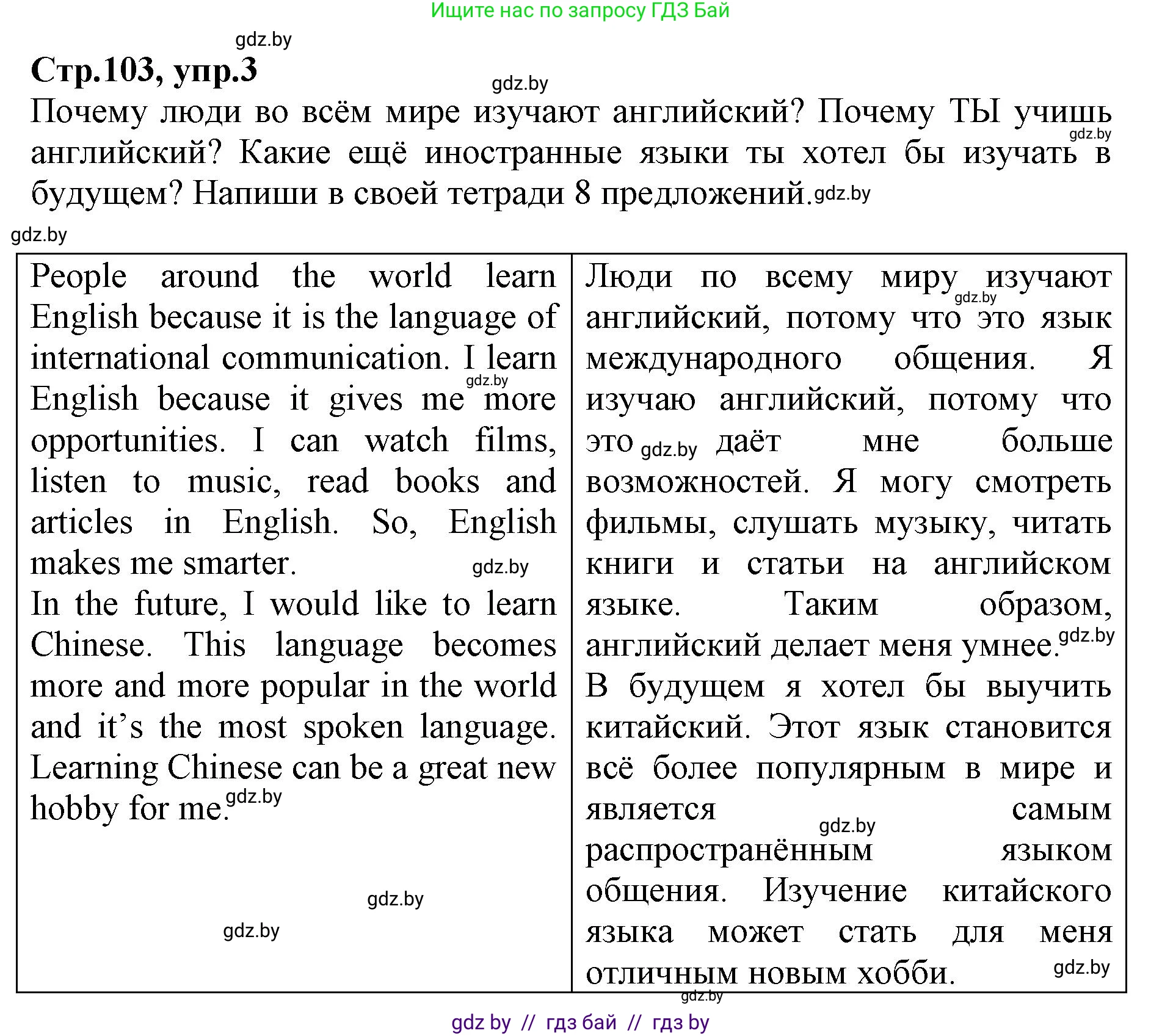Английский язык (english), 7 класс Рабочая тетрадь (workbook), авторы: Демченко Наталья Валентиновна, Севрюкова Татьяна Юрьевна, Наумова Елена Георгиевна, Юхнель Наталья Валентиновна, Манешина А В, Маслёнченко Н А, Рыбалко О Н, издательство Аверсэв, Минск, 2021, голубого цвета, Часть ( Part) 2, страница 103, номер 3, Решение