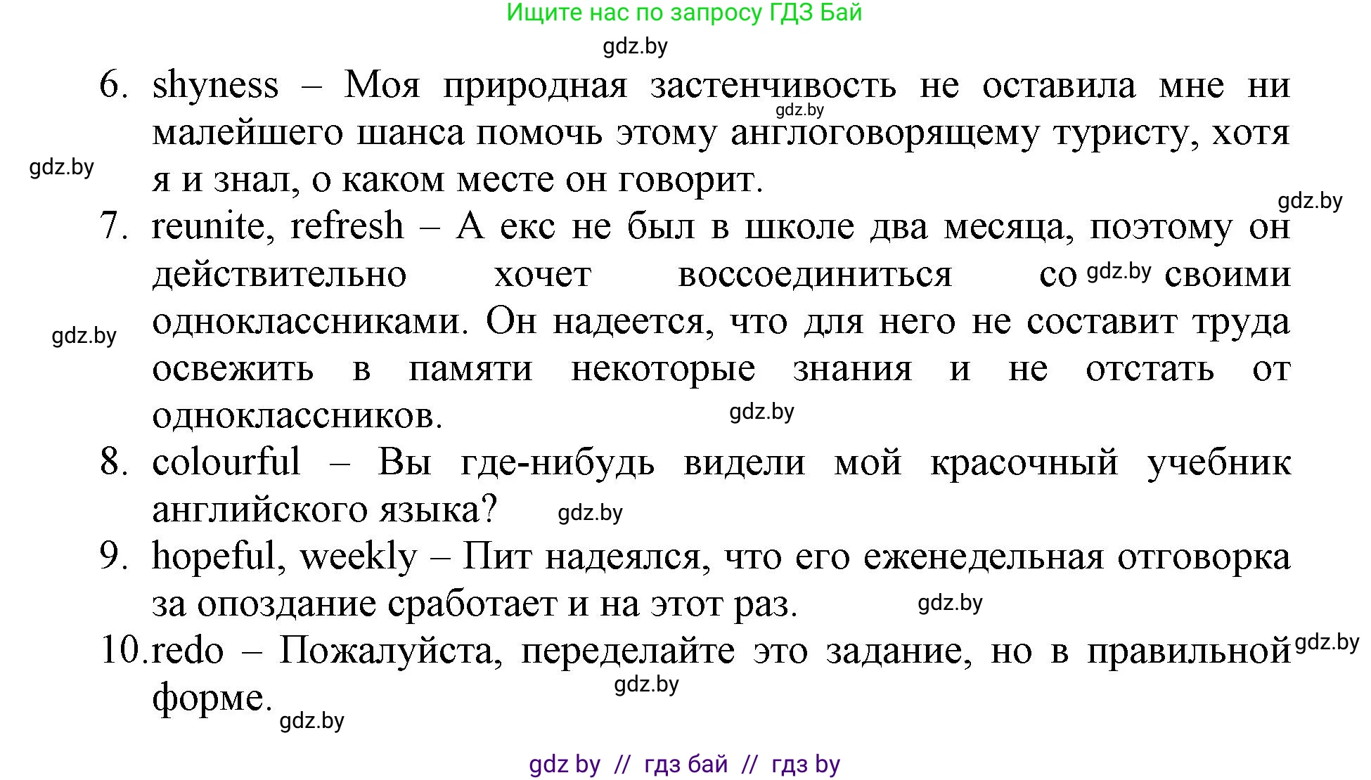 Английский язык (english), 7 класс Рабочая тетрадь (workbook), авторы: Демченко Наталья Валентиновна, Севрюкова Татьяна Юрьевна, Наумова Елена Георгиевна, Юхнель Наталья Валентиновна, Манешина А В, Маслёнченко Н А, Рыбалко О Н, издательство Аверсэв, Минск, 2021, голубого цвета, Часть ( Part) 2, страница 104, номер 2, Решение (продолжение 2)