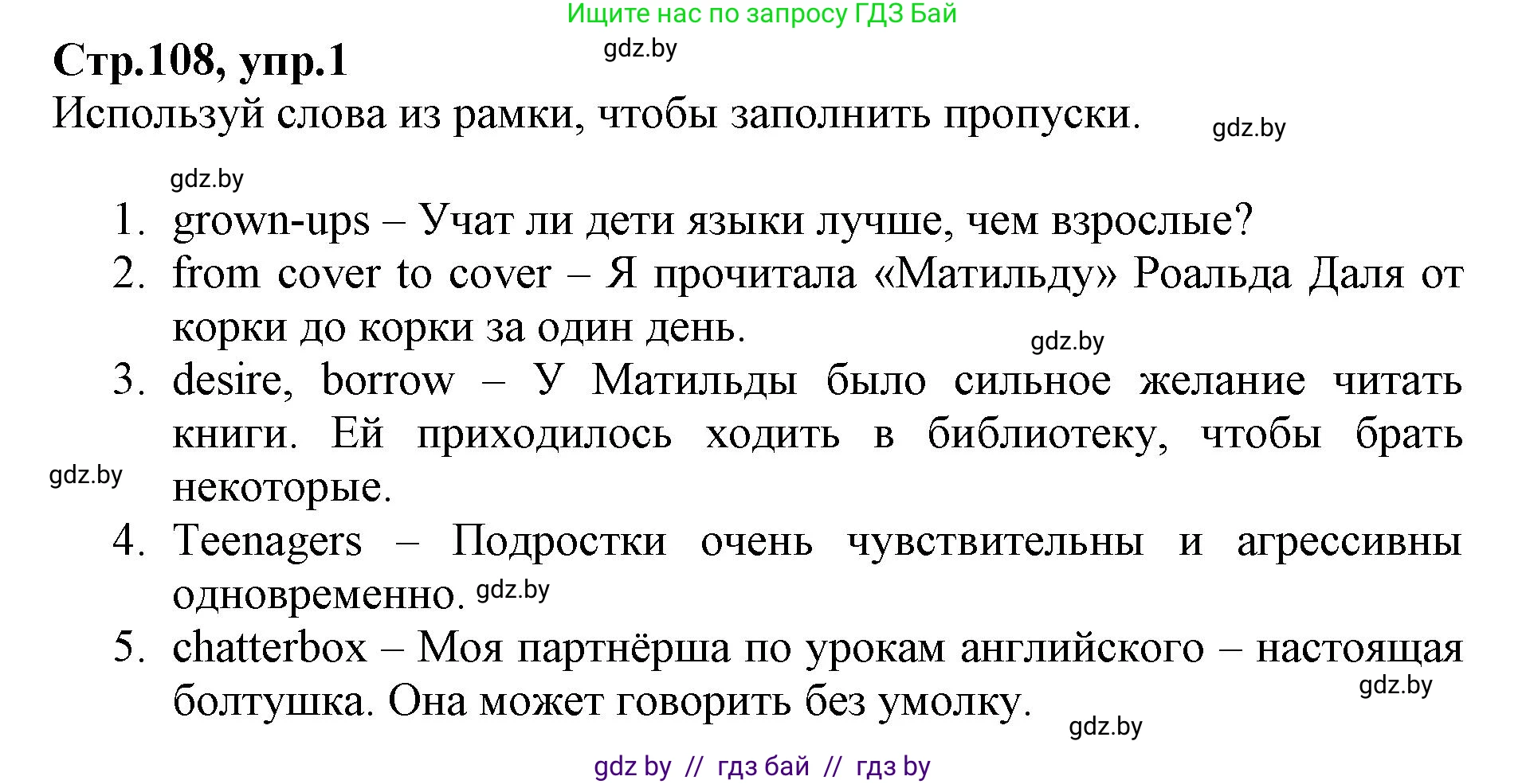 Английский язык (english), 7 класс Рабочая тетрадь (workbook), авторы: Демченко Наталья Валентиновна, Севрюкова Татьяна Юрьевна, Наумова Елена Георгиевна, Юхнель Наталья Валентиновна, Манешина А В, Маслёнченко Н А, Рыбалко О Н, издательство Аверсэв, Минск, 2021, голубого цвета, Часть ( Part) 2, страница 108, номер 1, Решение