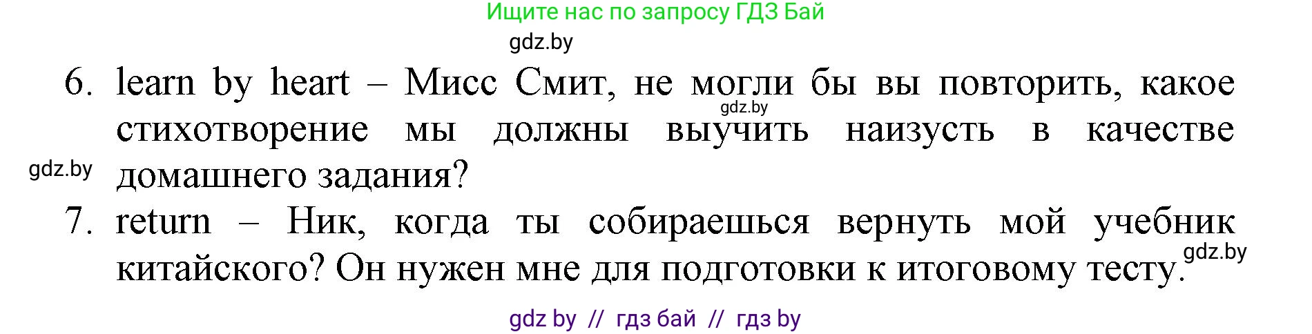 Английский язык (english), 7 класс Рабочая тетрадь (workbook), авторы: Демченко Наталья Валентиновна, Севрюкова Татьяна Юрьевна, Наумова Елена Георгиевна, Юхнель Наталья Валентиновна, Манешина А В, Маслёнченко Н А, Рыбалко О Н, издательство Аверсэв, Минск, 2021, голубого цвета, Часть ( Part) 2, страница 108, номер 1, Решение (продолжение 2)