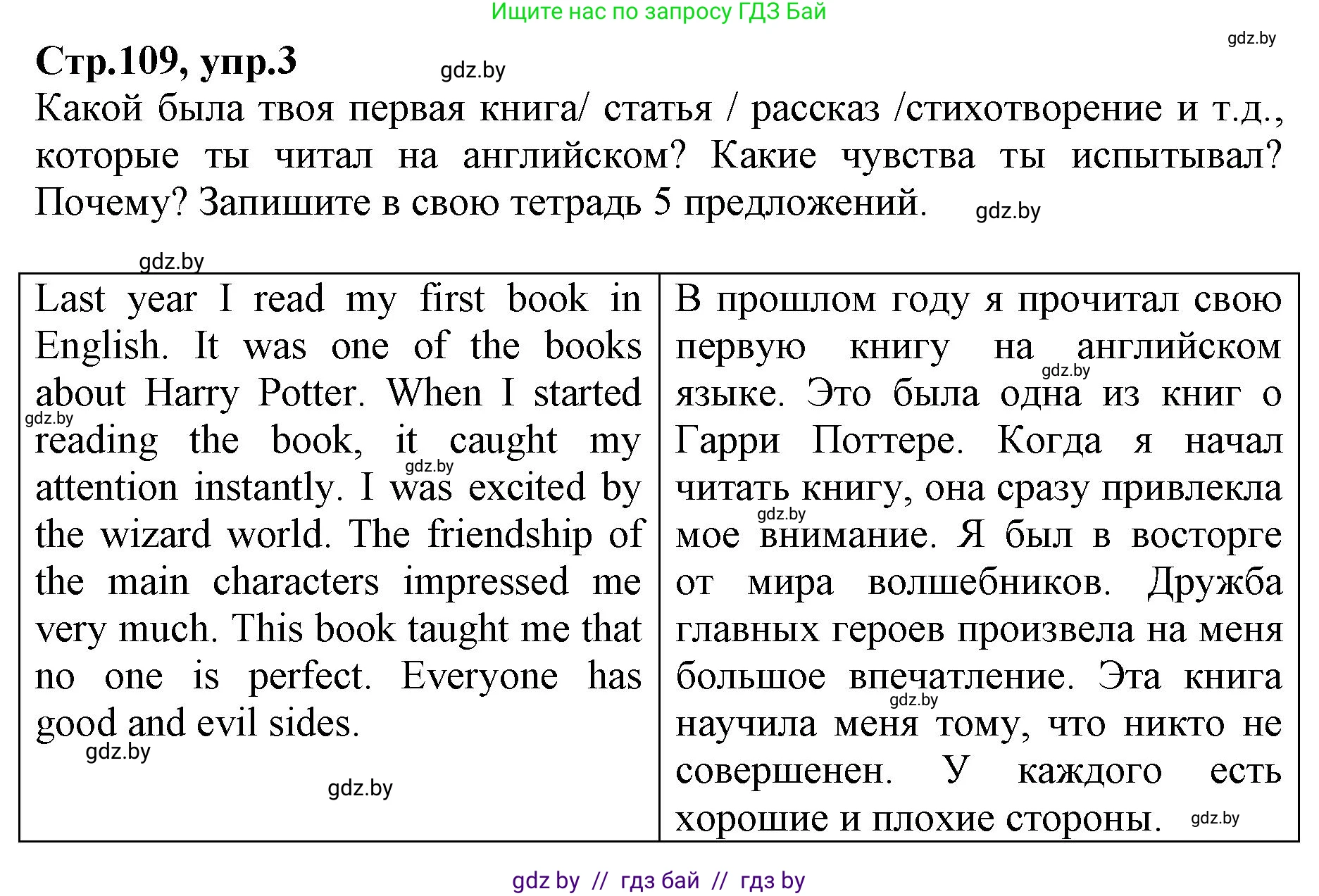Английский язык (english), 7 класс Рабочая тетрадь (workbook), авторы: Демченко Наталья Валентиновна, Севрюкова Татьяна Юрьевна, Наумова Елена Георгиевна, Юхнель Наталья Валентиновна, Манешина А В, Маслёнченко Н А, Рыбалко О Н, издательство Аверсэв, Минск, 2021, голубого цвета, Часть ( Part) 2, страница 109, номер 3, Решение