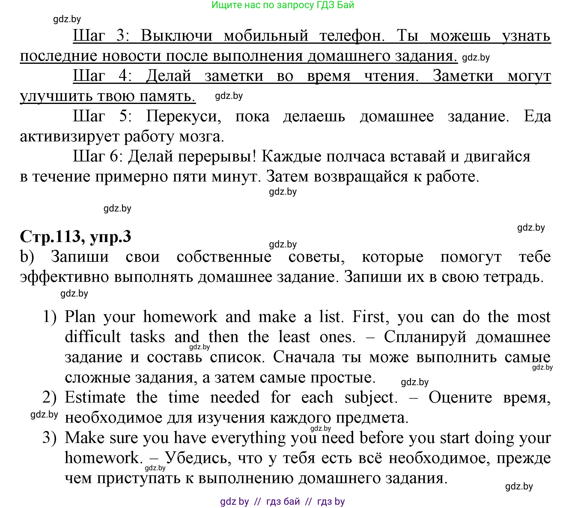 Английский язык (english), 7 класс Рабочая тетрадь (workbook), авторы: Демченко Наталья Валентиновна, Севрюкова Татьяна Юрьевна, Наумова Елена Георгиевна, Юхнель Наталья Валентиновна, Манешина А В, Маслёнченко Н А, Рыбалко О Н, издательство Аверсэв, Минск, 2021, голубого цвета, Часть ( Part) 2, страница 112, номер 3, Решение (продолжение 2)