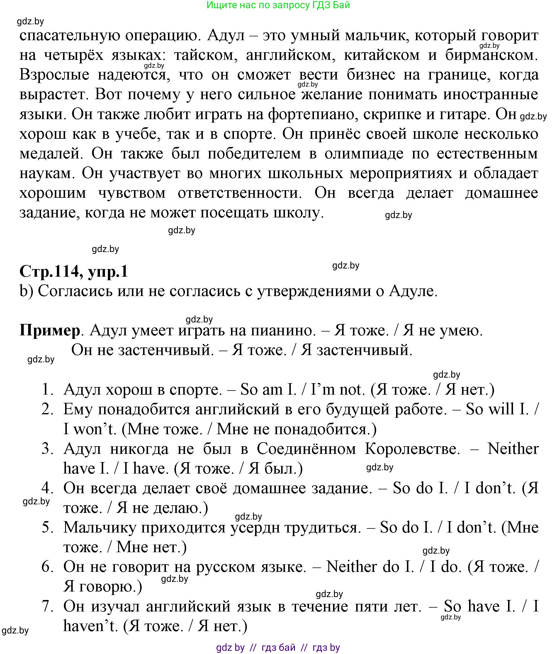 Английский язык (english), 7 класс Рабочая тетрадь (workbook), авторы: Демченко Наталья Валентиновна, Севрюкова Татьяна Юрьевна, Наумова Елена Георгиевна, Юхнель Наталья Валентиновна, Манешина А В, Маслёнченко Н А, Рыбалко О Н, издательство Аверсэв, Минск, 2021, голубого цвета, Часть ( Part) 2, страница 113, номер 1, Решение (продолжение 2)