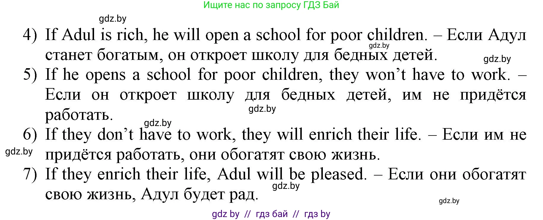 Английский язык (english), 7 класс Рабочая тетрадь (workbook), авторы: Демченко Наталья Валентиновна, Севрюкова Татьяна Юрьевна, Наумова Елена Георгиевна, Юхнель Наталья Валентиновна, Манешина А В, Маслёнченко Н А, Рыбалко О Н, издательство Аверсэв, Минск, 2021, голубого цвета, Часть ( Part) 2, страница 114, номер 2, Решение (продолжение 2)