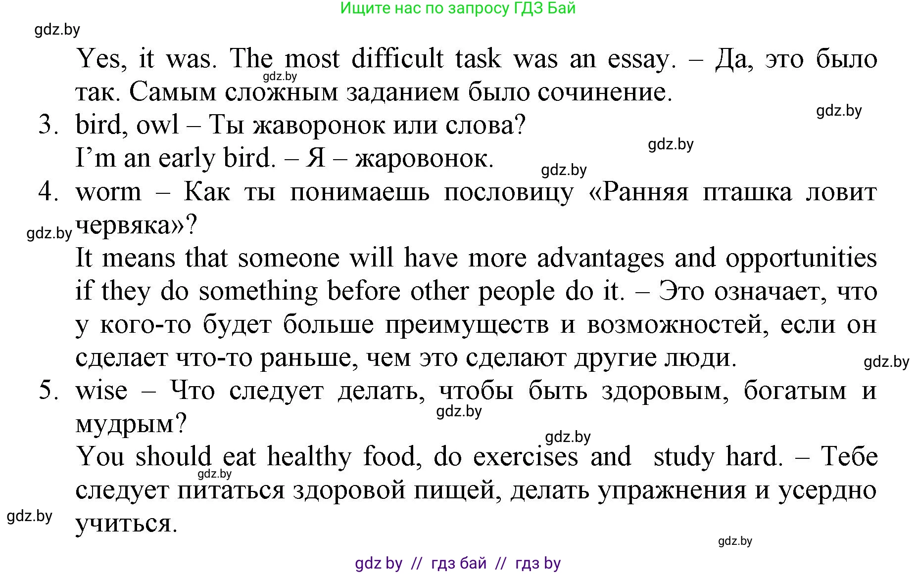 Английский язык (english), 7 класс Рабочая тетрадь (workbook), авторы: Демченко Наталья Валентиновна, Севрюкова Татьяна Юрьевна, Наумова Елена Георгиевна, Юхнель Наталья Валентиновна, Манешина А В, Маслёнченко Н А, Рыбалко О Н, издательство Аверсэв, Минск, 2021, голубого цвета, Часть ( Part) 2, страница 117, номер 2, Решение (продолжение 2)