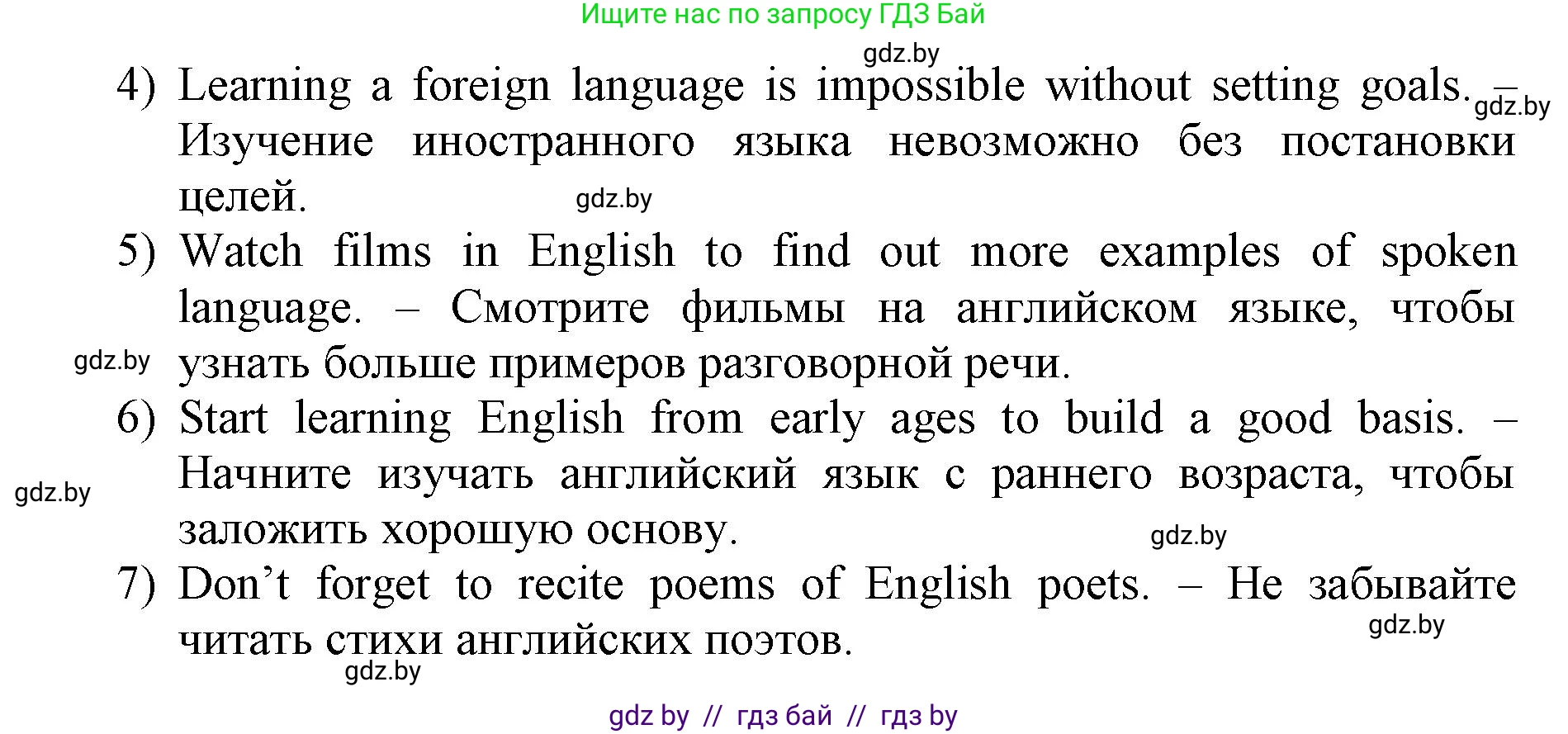 Английский язык (english), 7 класс Рабочая тетрадь (workbook), авторы: Демченко Наталья Валентиновна, Севрюкова Татьяна Юрьевна, Наумова Елена Георгиевна, Юхнель Наталья Валентиновна, Манешина А В, Маслёнченко Н А, Рыбалко О Н, издательство Аверсэв, Минск, 2021, голубого цвета, Часть ( Part) 2, страница 117, номер 3, Решение (продолжение 2)