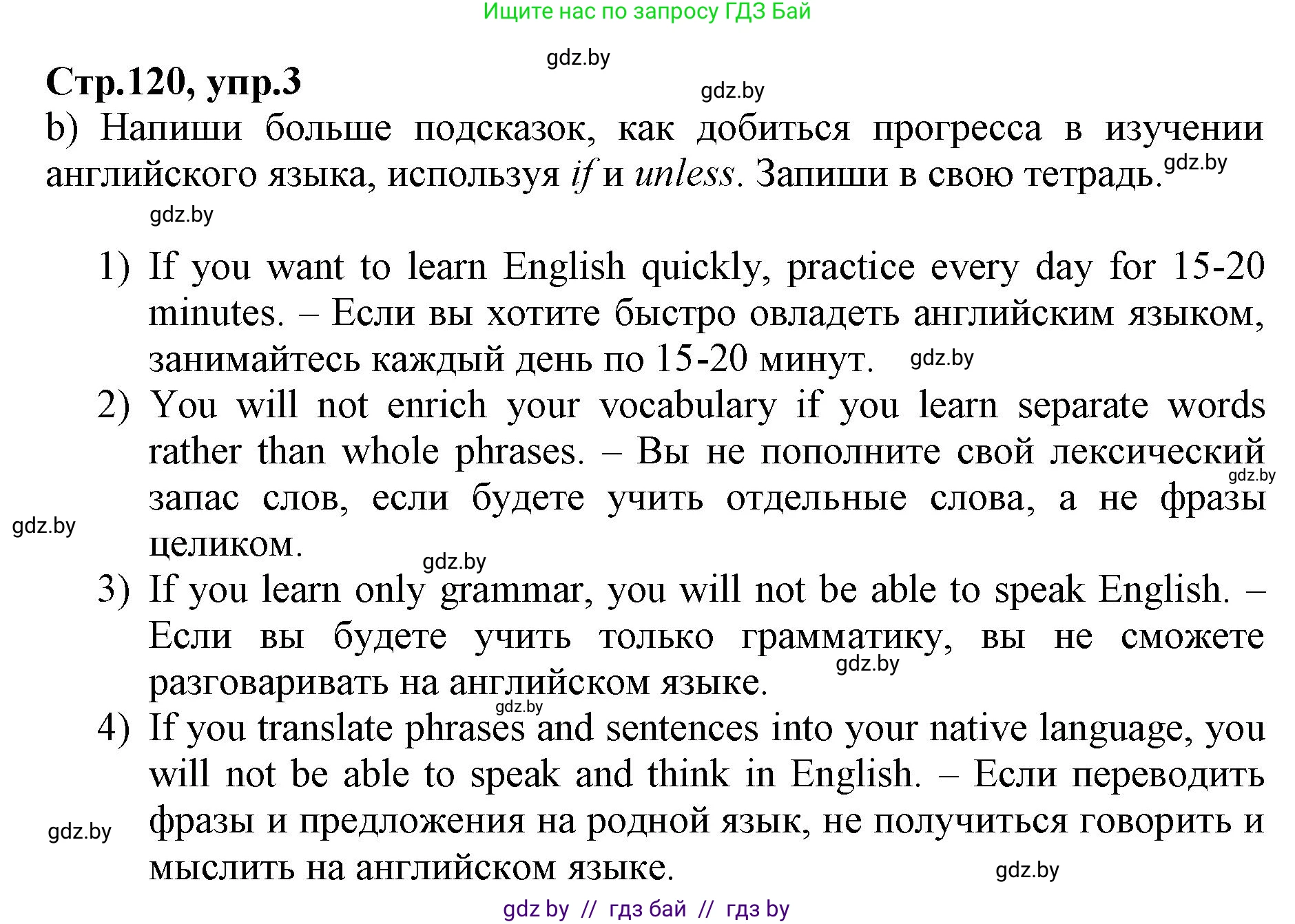 Английский язык (english), 7 класс Рабочая тетрадь (workbook), авторы: Демченко Наталья Валентиновна, Севрюкова Татьяна Юрьевна, Наумова Елена Георгиевна, Юхнель Наталья Валентиновна, Манешина А В, Маслёнченко Н А, Рыбалко О Н, издательство Аверсэв, Минск, 2021, голубого цвета, Часть ( Part) 2, страница 119, номер 3, Решение (продолжение 2)