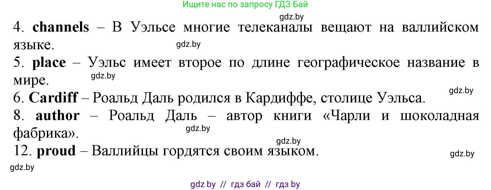 Английский язык (english), 7 класс Рабочая тетрадь (workbook), авторы: Демченко Наталья Валентиновна, Севрюкова Татьяна Юрьевна, Наумова Елена Георгиевна, Юхнель Наталья Валентиновна, Манешина А В, Маслёнченко Н А, Рыбалко О Н, издательство Аверсэв, Минск, 2021, голубого цвета, Часть ( Part) 2, страница 120, номер 1, Решение (продолжение 2)