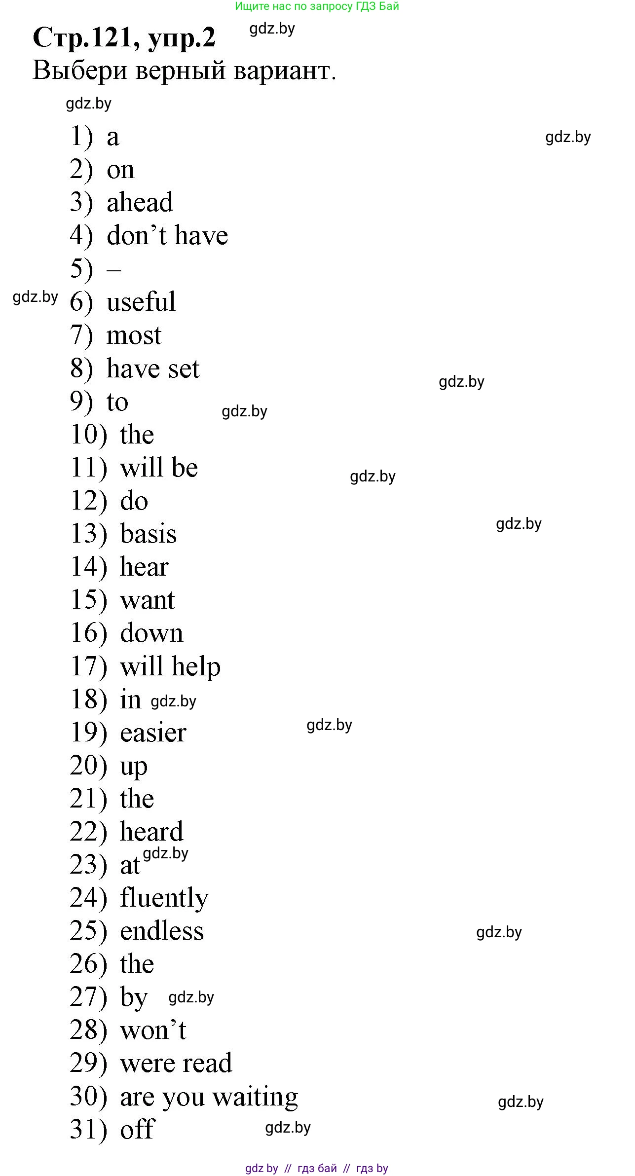 Английский язык (english), 7 класс Рабочая тетрадь (workbook), авторы: Демченко Наталья Валентиновна, Севрюкова Татьяна Юрьевна, Наумова Елена Георгиевна, Юхнель Наталья Валентиновна, Манешина А В, Маслёнченко Н А, Рыбалко О Н, издательство Аверсэв, Минск, 2021, голубого цвета, Часть ( Part) 2, страница 121, номер 2, Решение