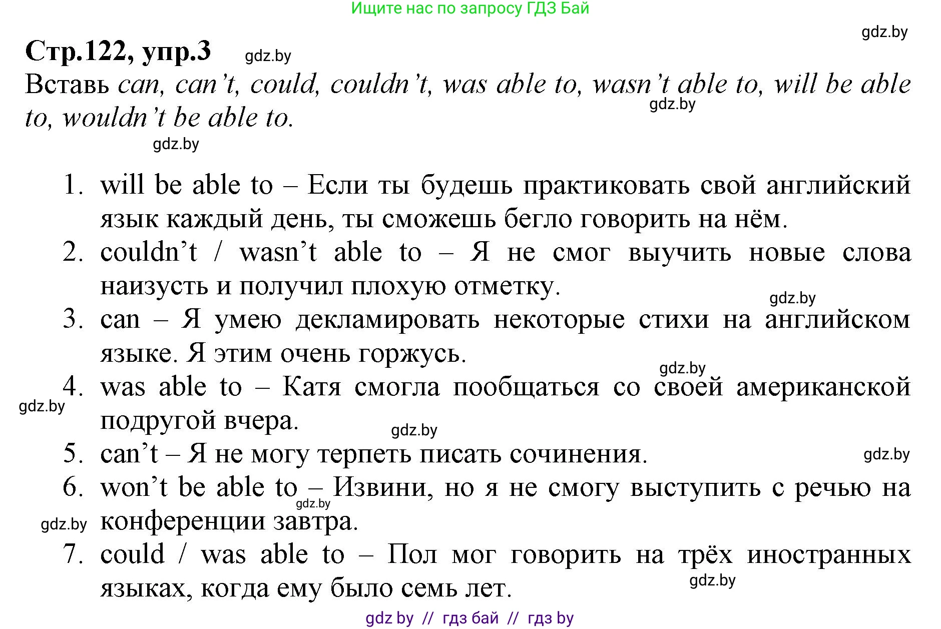 Английский язык (english), 7 класс Рабочая тетрадь (workbook), авторы: Демченко Наталья Валентиновна, Севрюкова Татьяна Юрьевна, Наумова Елена Георгиевна, Юхнель Наталья Валентиновна, Манешина А В, Маслёнченко Н А, Рыбалко О Н, издательство Аверсэв, Минск, 2021, голубого цвета, Часть ( Part) 2, страница 122, номер 3, Решение
