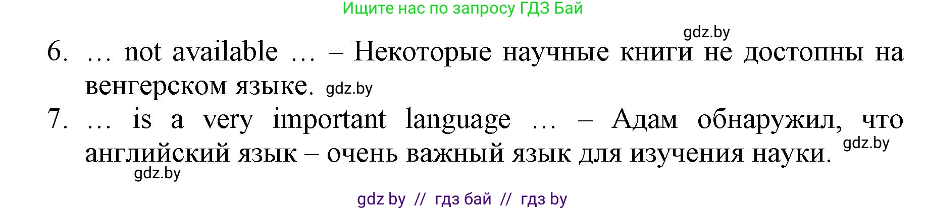 Английский язык (english), 7 класс Рабочая тетрадь (workbook), авторы: Демченко Наталья Валентиновна, Севрюкова Татьяна Юрьевна, Наумова Елена Георгиевна, Юхнель Наталья Валентиновна, Манешина А В, Маслёнченко Н А, Рыбалко О Н, издательство Аверсэв, Минск, 2021, голубого цвета, Часть ( Part) 2, страница 124, номер 3, Решение (продолжение 2)