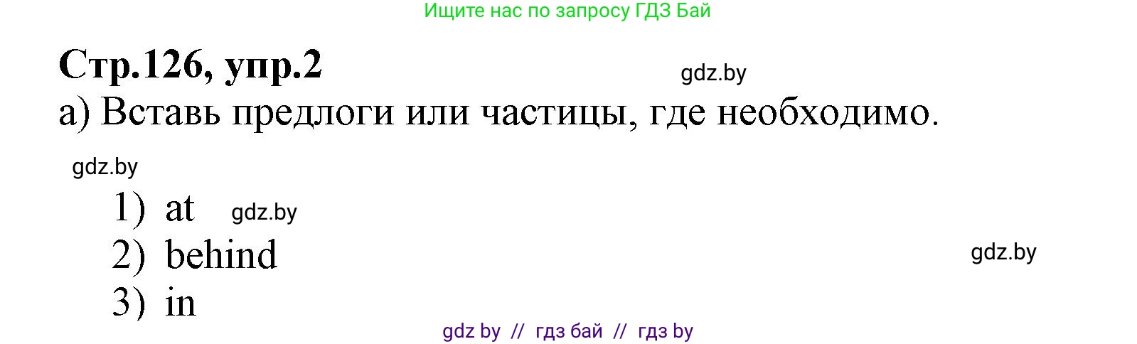 Английский язык (english), 7 класс Рабочая тетрадь (workbook), авторы: Демченко Наталья Валентиновна, Севрюкова Татьяна Юрьевна, Наумова Елена Георгиевна, Юхнель Наталья Валентиновна, Манешина А В, Маслёнченко Н А, Рыбалко О Н, издательство Аверсэв, Минск, 2021, голубого цвета, Часть ( Part) 2, страница 126, номер 2, Решение