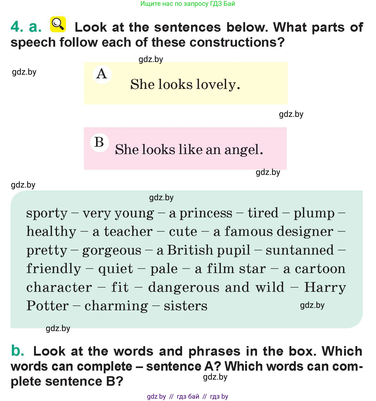 Английский язык (english), 7 класс Учебник (Student's book), авторы: Демченко Наталья Валентиновна, Севрюкова Татьяна Юрьевна, Юхнель Наталья Валентиновна, Наумова Елена Георгиевна, Манешина А В, Маслёнченко Н А, издательство Вышэйшая школа, Минск, 2019, оранжевого цвета, Часть ( Part) 1, страница 10, номер 4, Условие