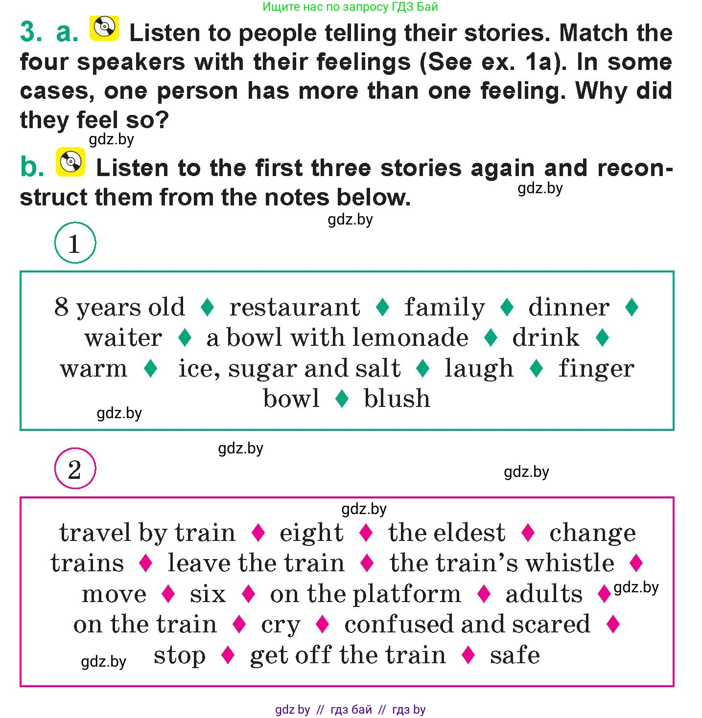 Английский язык (english), 7 класс Учебник (Student's book), авторы: Демченко Наталья Валентиновна, Севрюкова Татьяна Юрьевна, Юхнель Наталья Валентиновна, Наумова Елена Георгиевна, Манешина А В, Маслёнченко Н А, издательство Вышэйшая школа, Минск, 2019, оранжевого цвета, Часть ( Part) 1, страница 24, номер 3, Условие